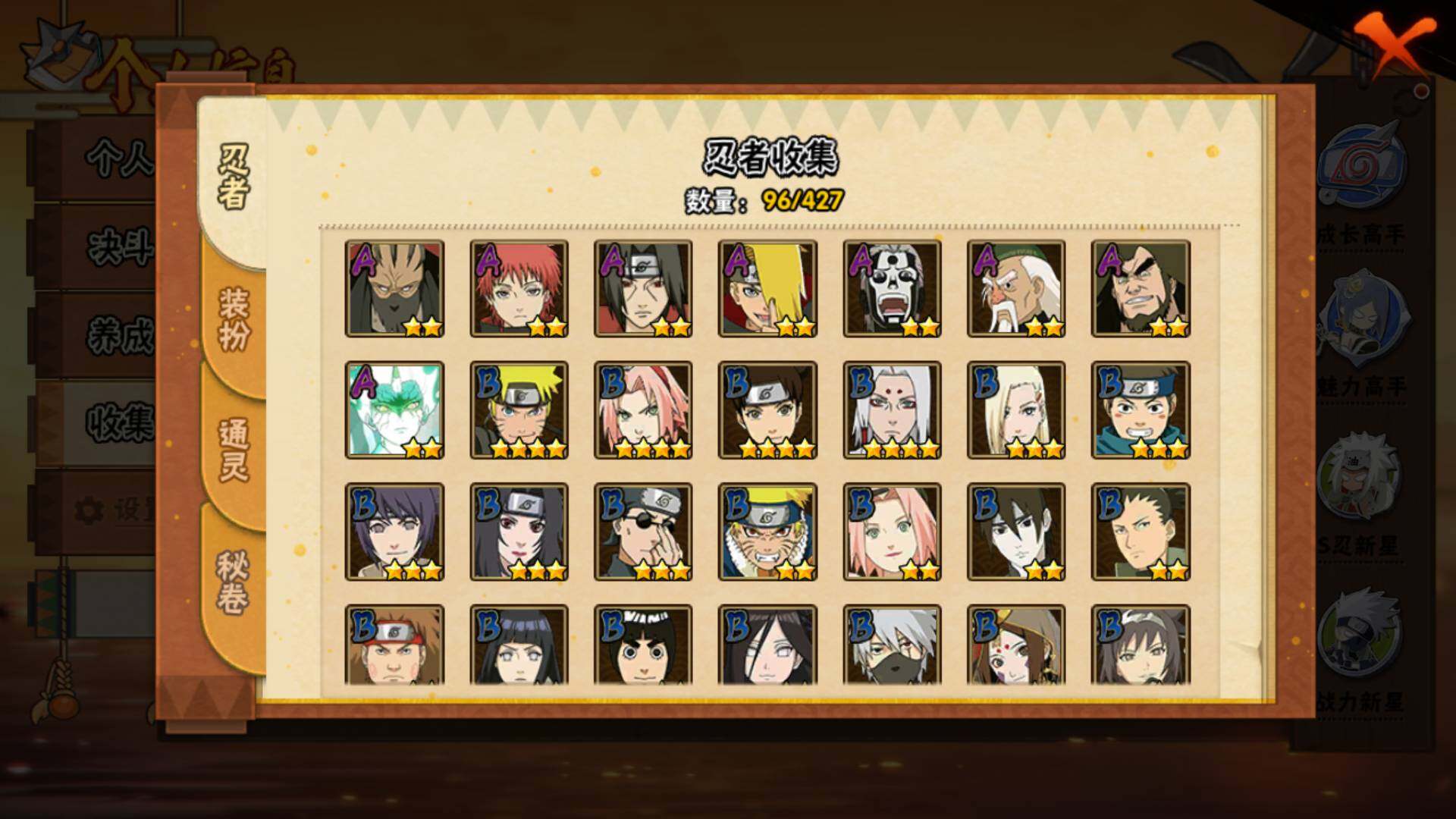 HYLFY421029火影忍者账号详情图8