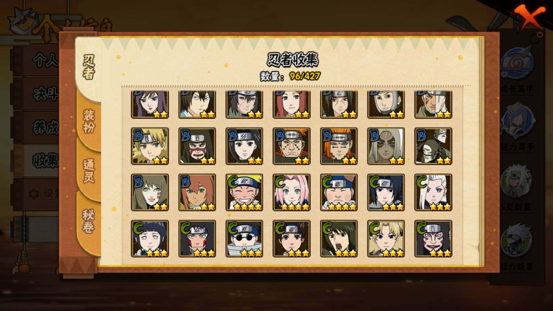 HYLFY421029火影忍者账号详情图9