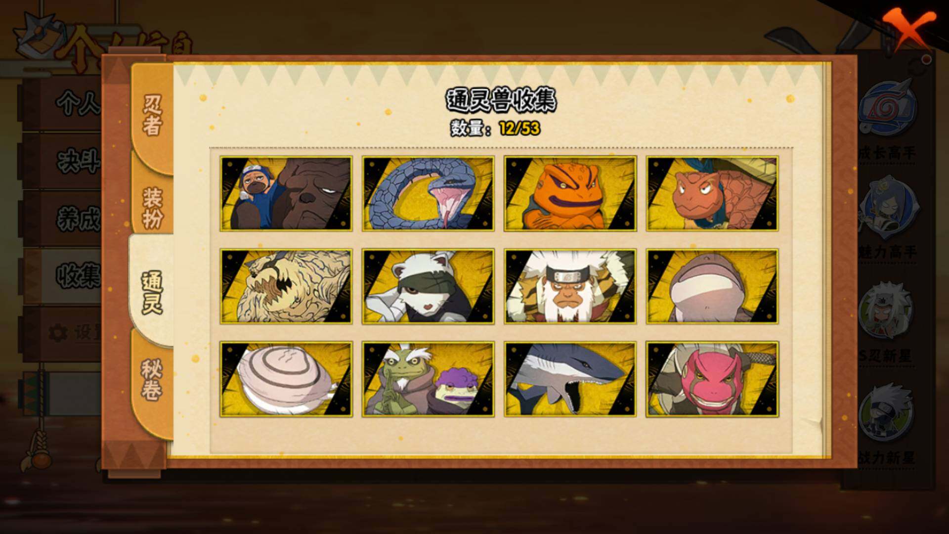 HYLFY421029火影忍者账号详情图14