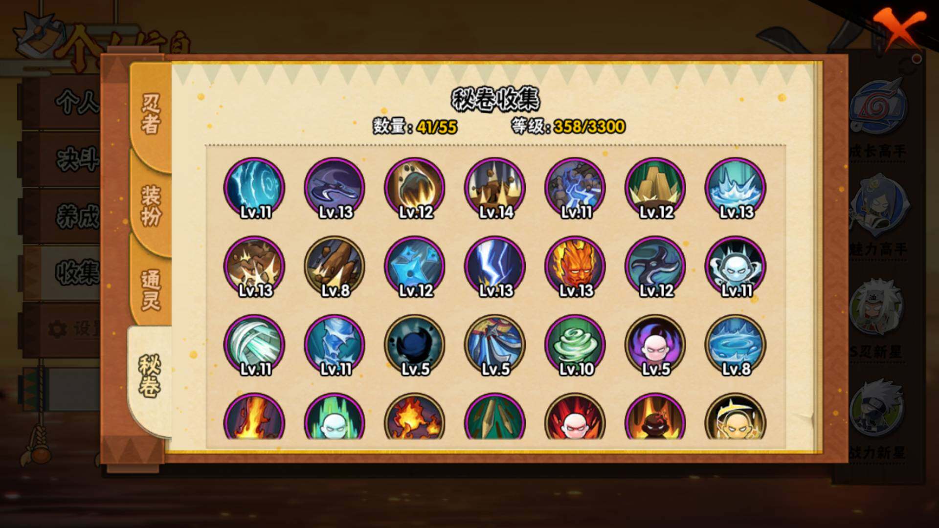 HYLFY421029火影忍者账号详情图15