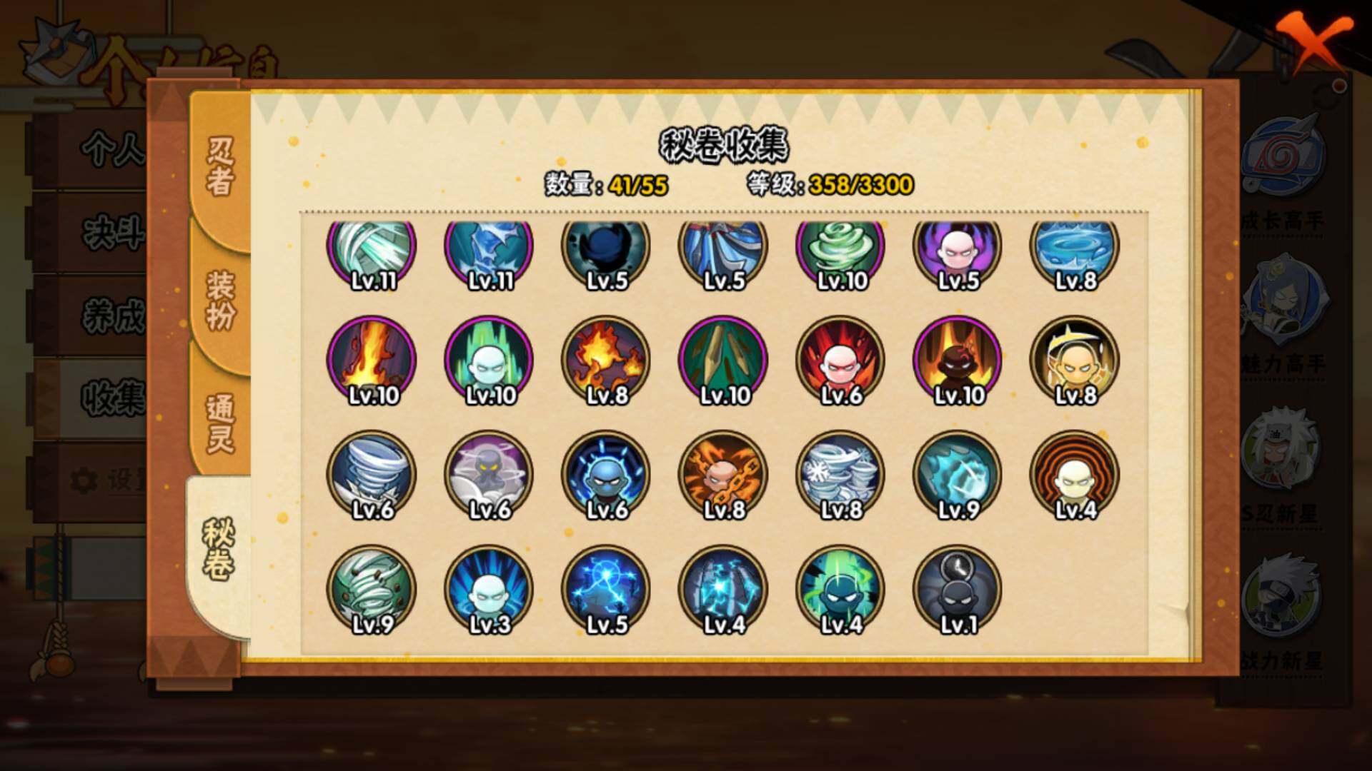 HYLFY421029火影忍者账号详情图16