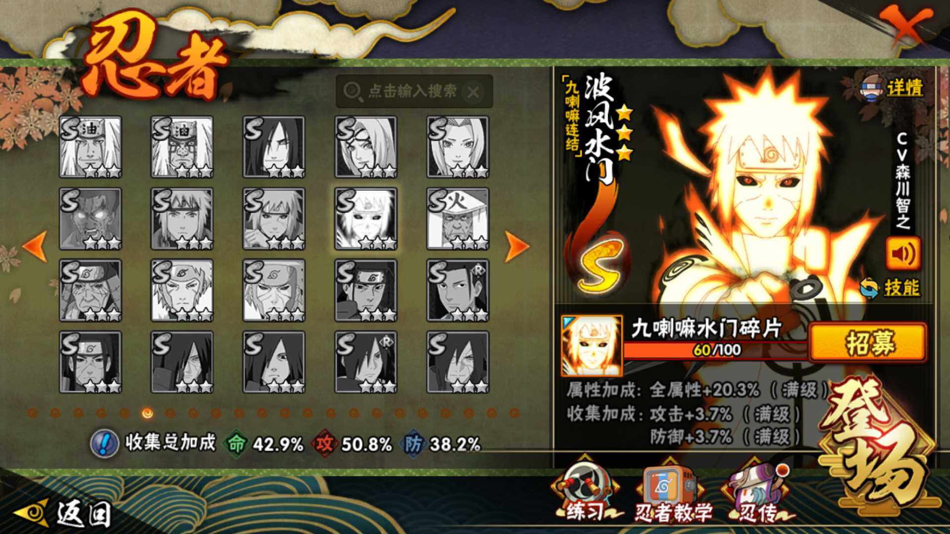 HYLFY421029火影忍者账号详情图17