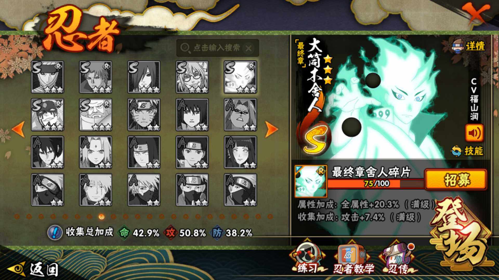 HYLFY421029火影忍者账号详情图18