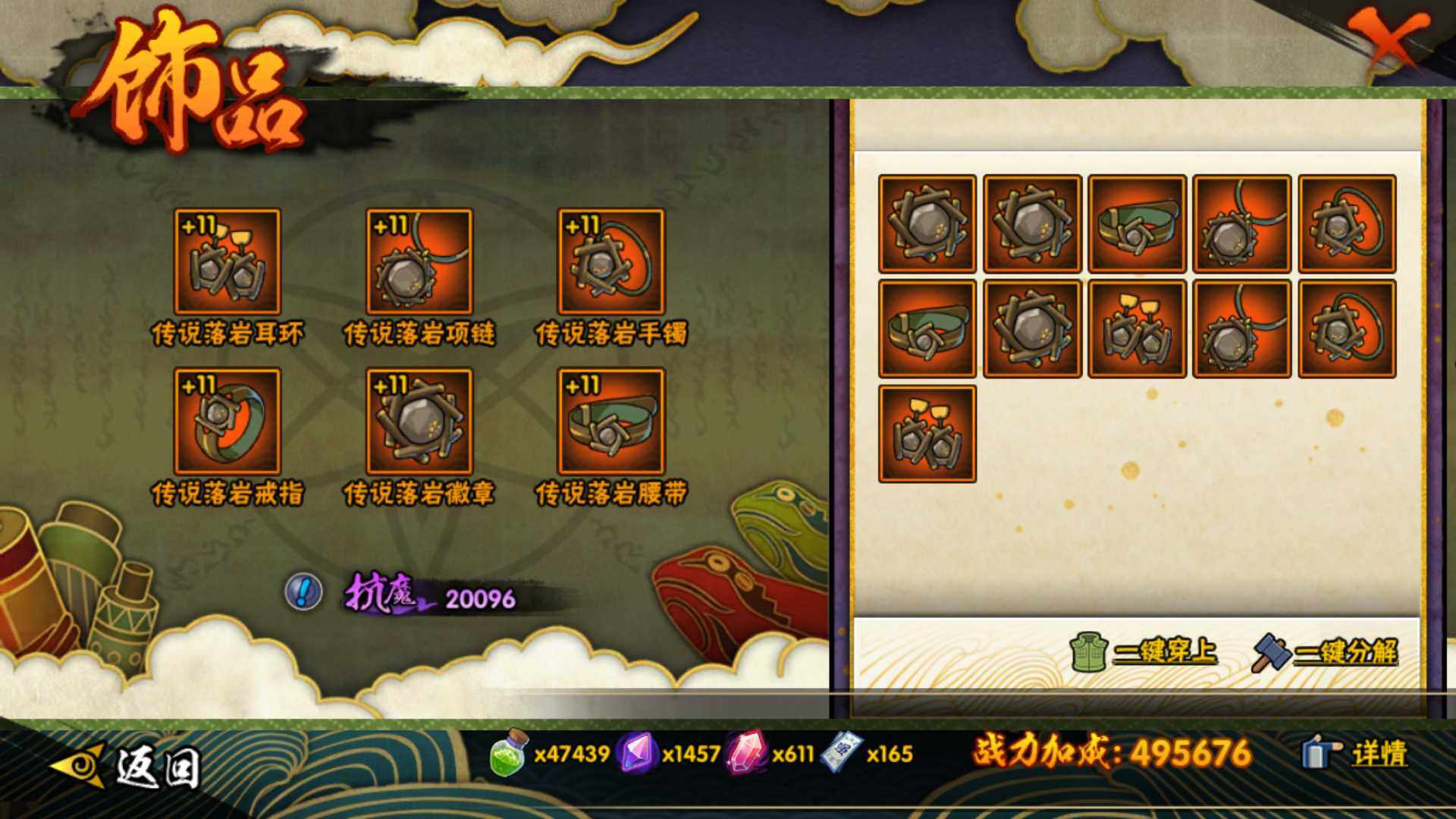 HYLFY421029火影忍者账号详情图20