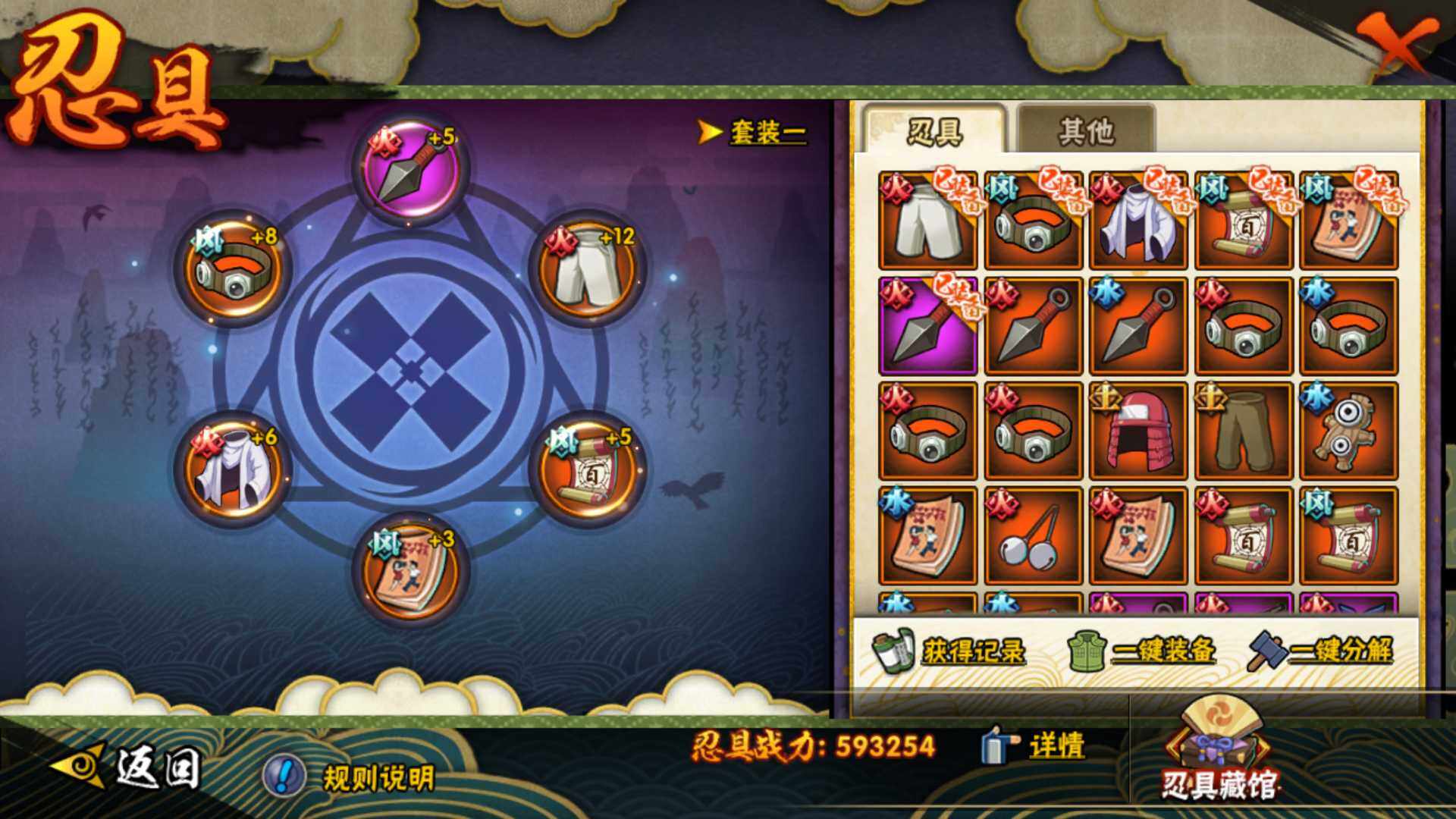 HYLFY421029火影忍者账号详情图21