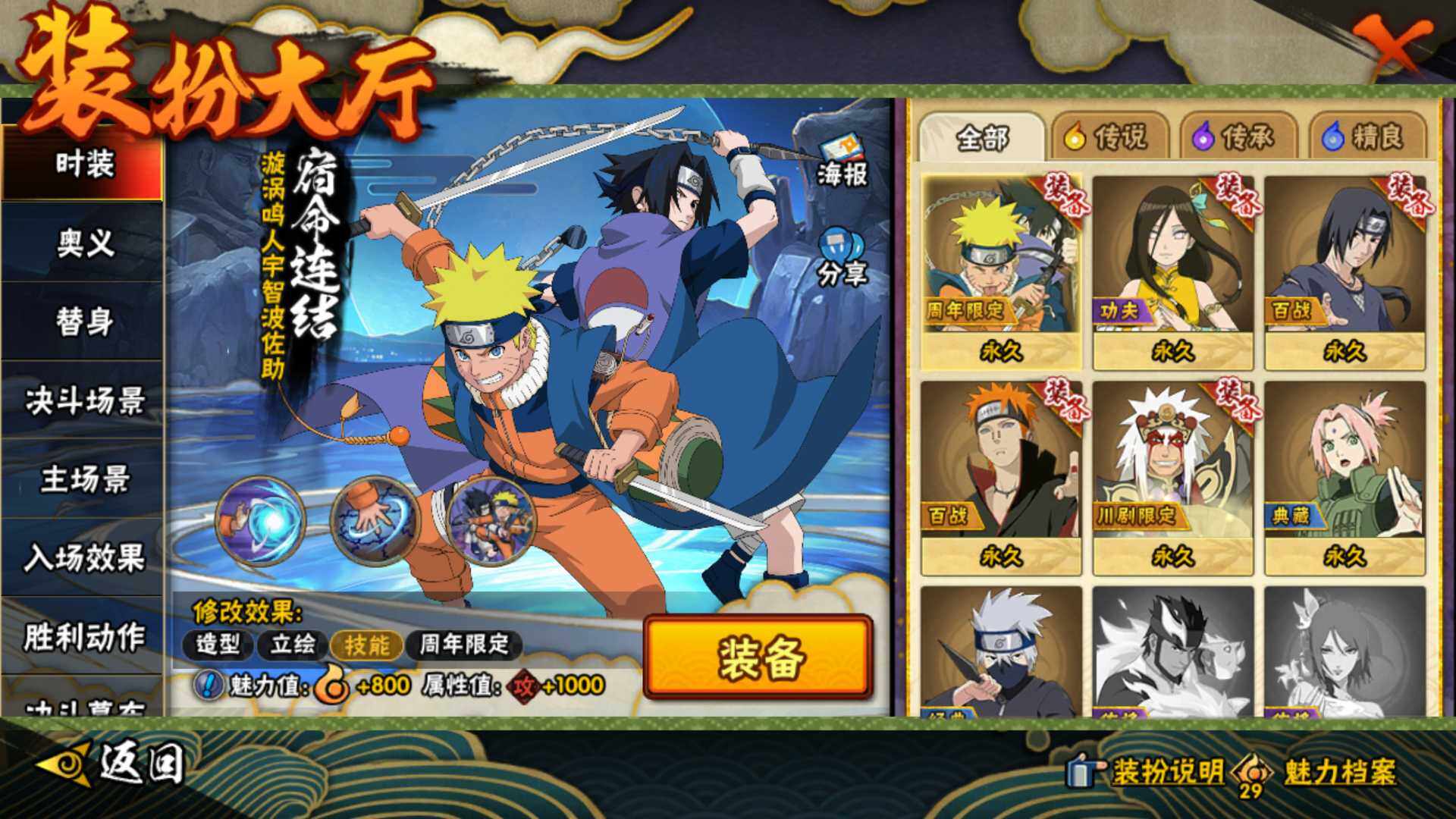 HYLFY421029火影忍者账号详情图22