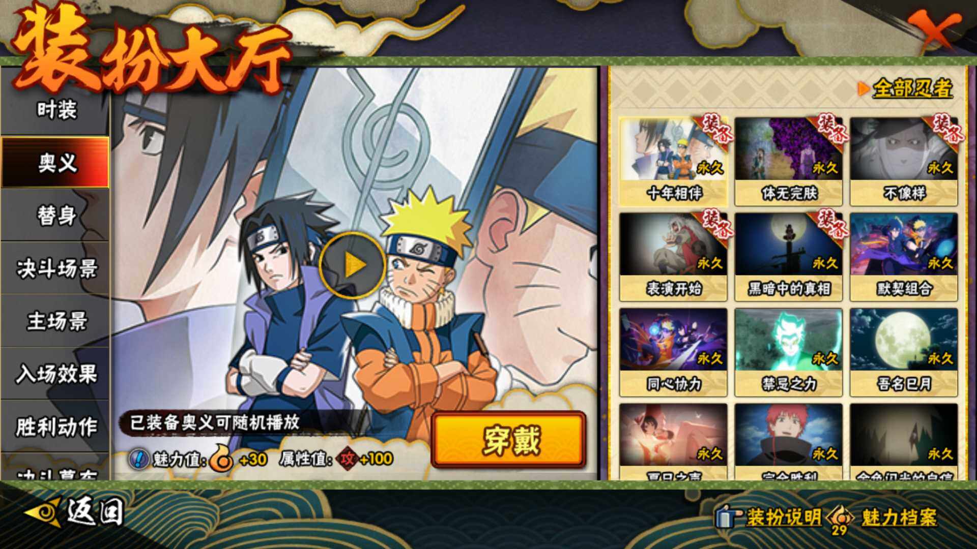 HYLFY421029火影忍者账号详情图23