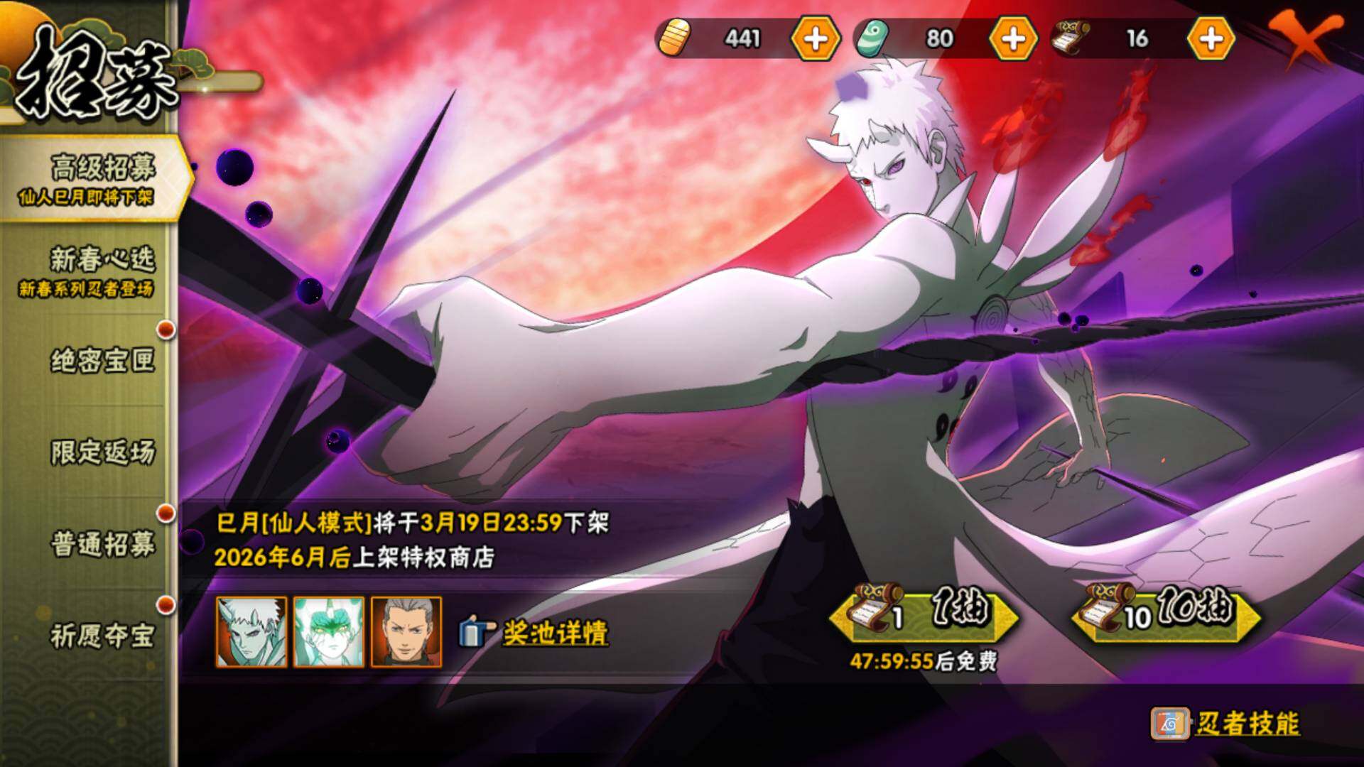 HYLFY421029火影忍者账号详情图25