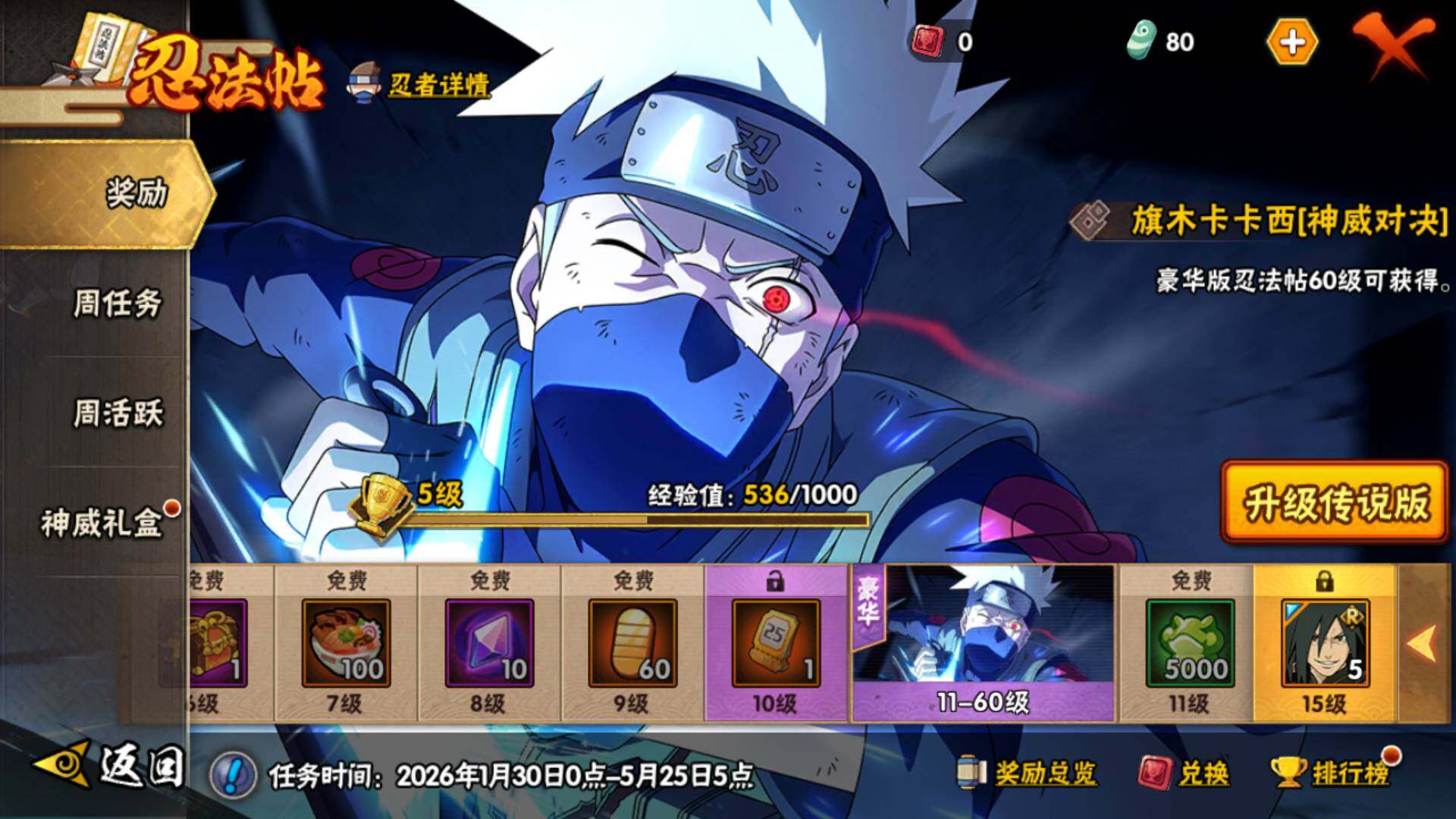 HYLFY421029火影忍者账号详情图26