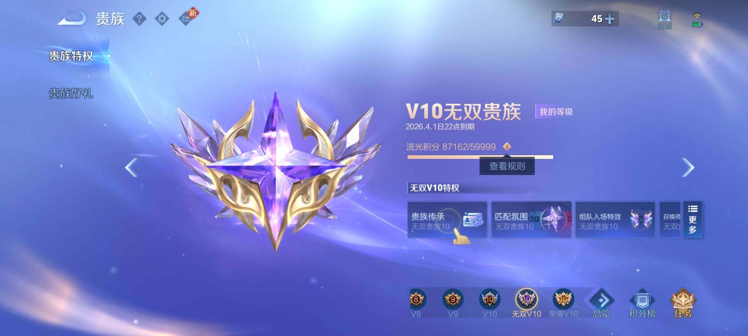 WZCMY4235917王者荣耀账号详情图3