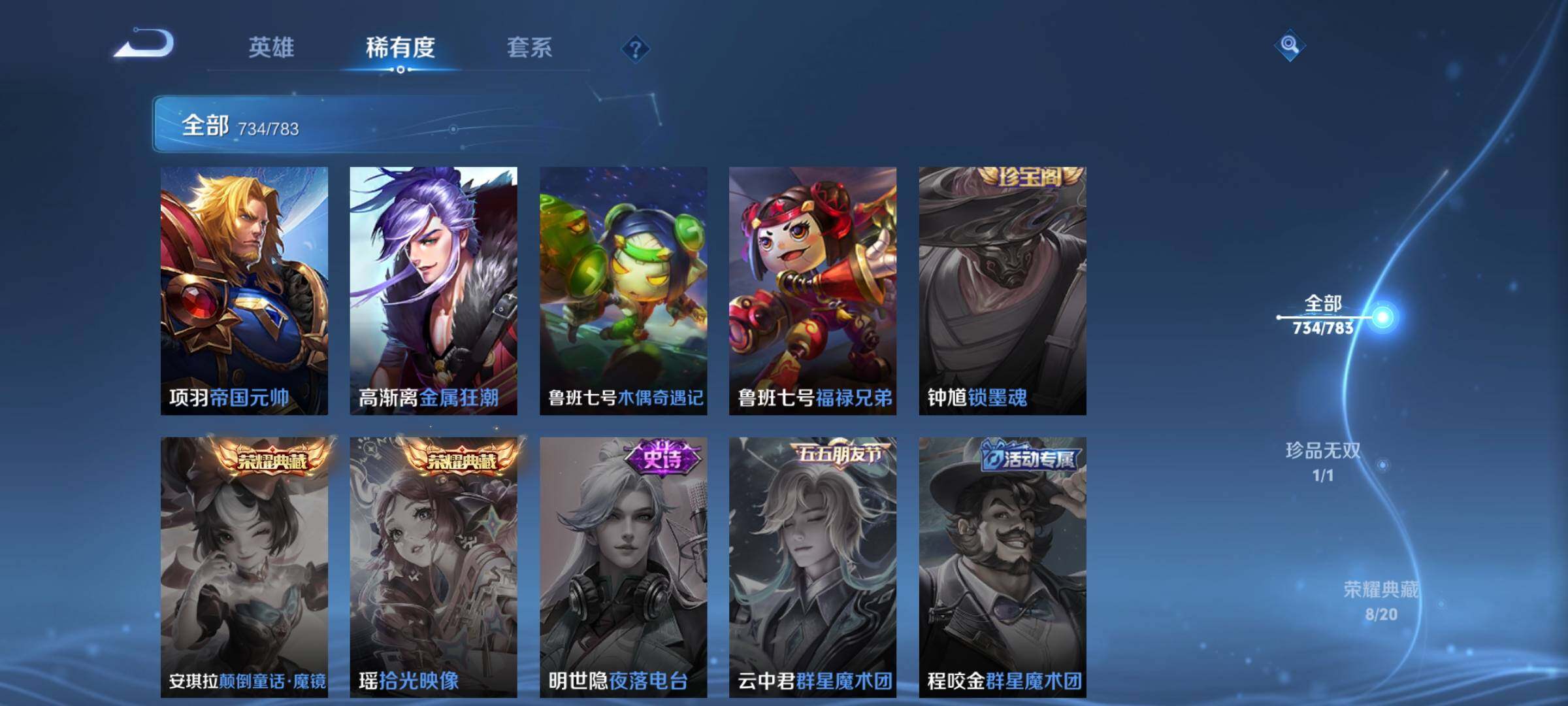 WZCMY4235917王者荣耀账号详情图9