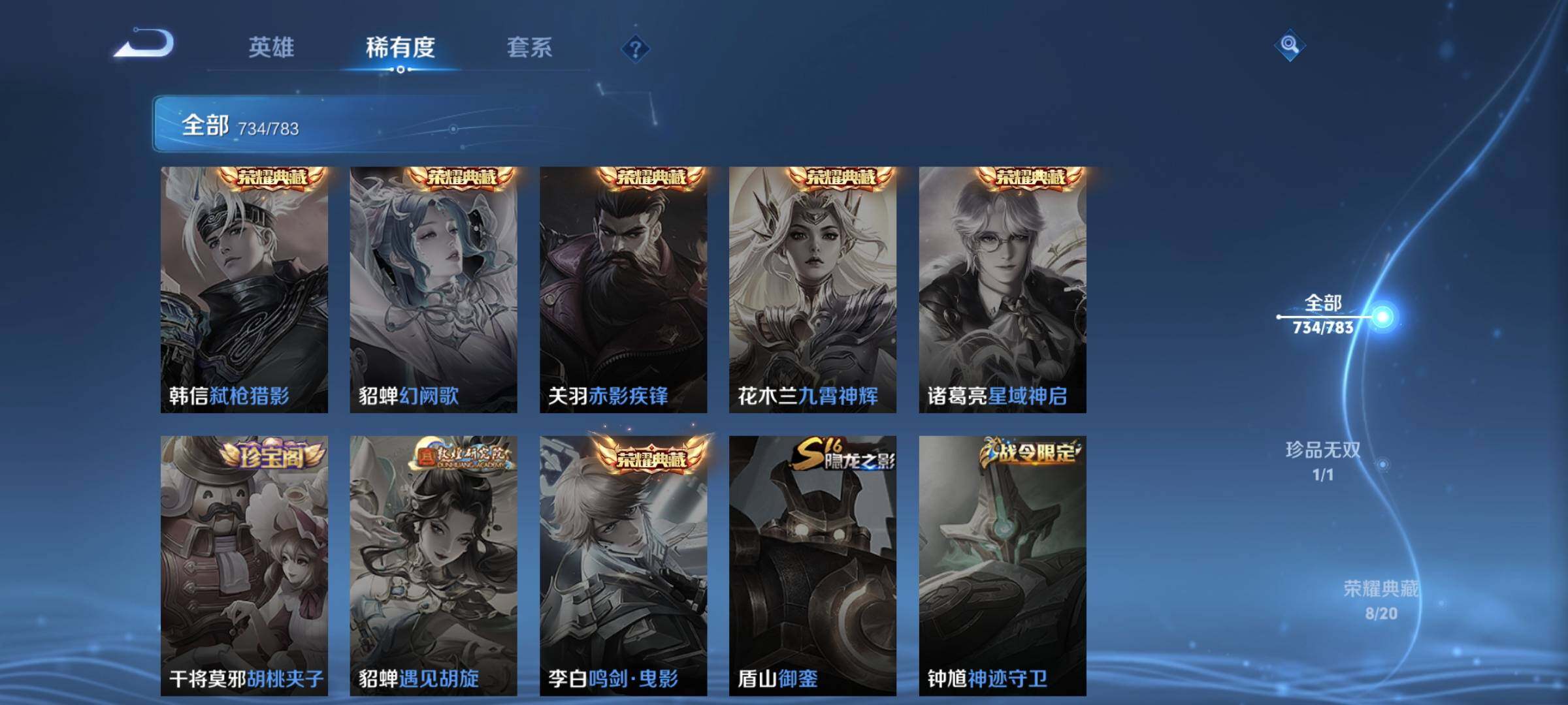 WZCMY4235917王者荣耀账号详情图10