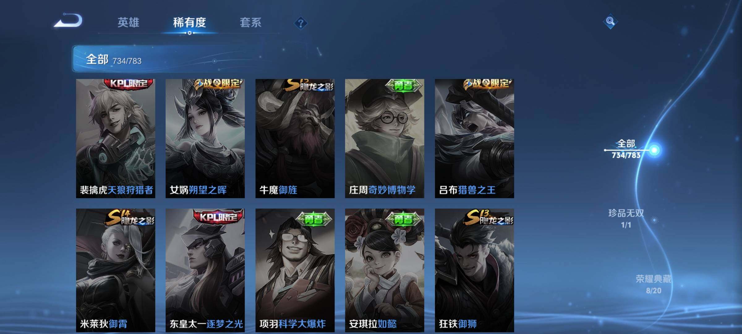 WZCMY4235917王者荣耀账号详情图11