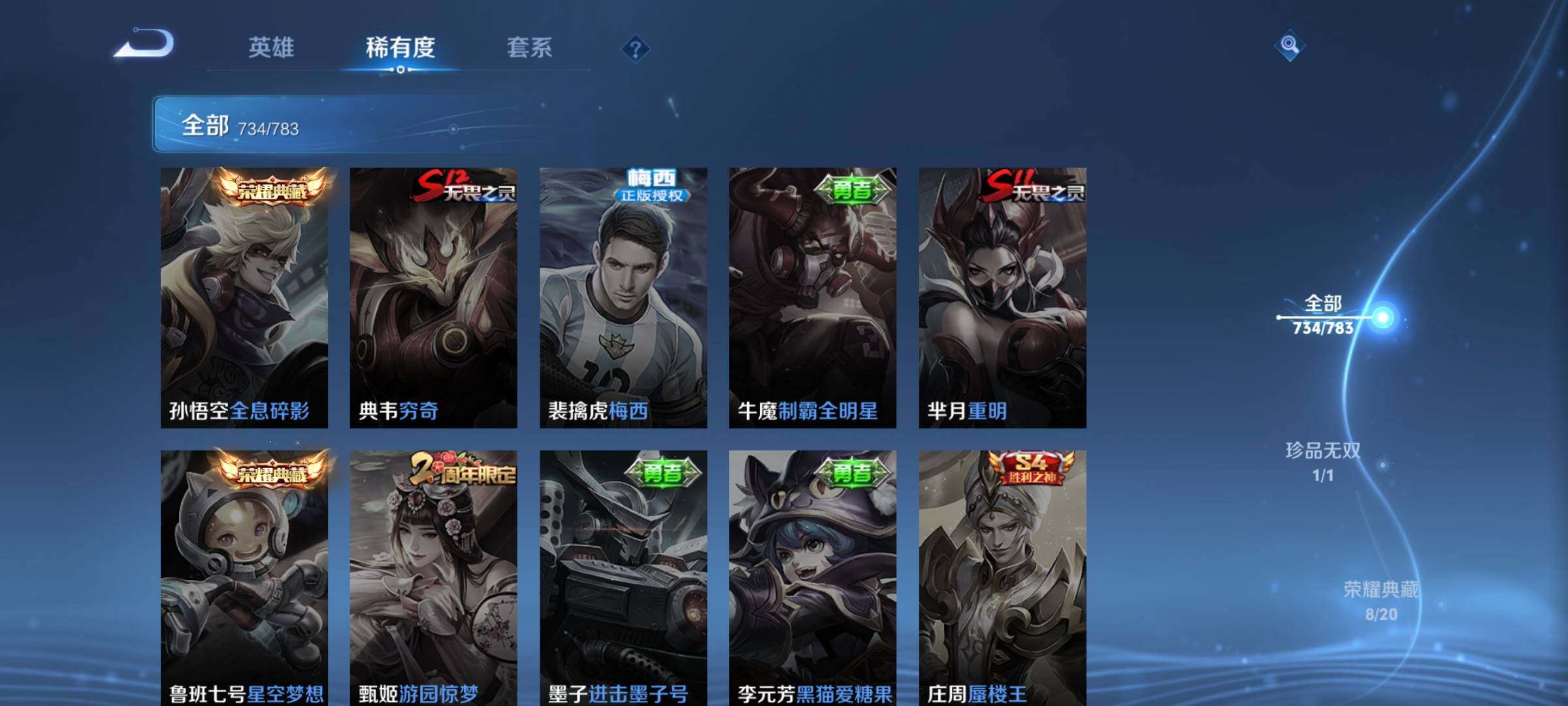 WZCMY4235917王者荣耀账号详情图12