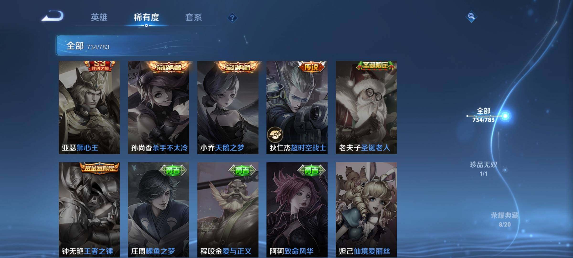 WZCMY4235917王者荣耀账号详情图13