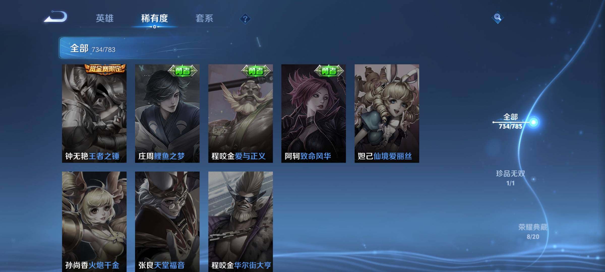 WZCMY4235917王者荣耀账号详情图14