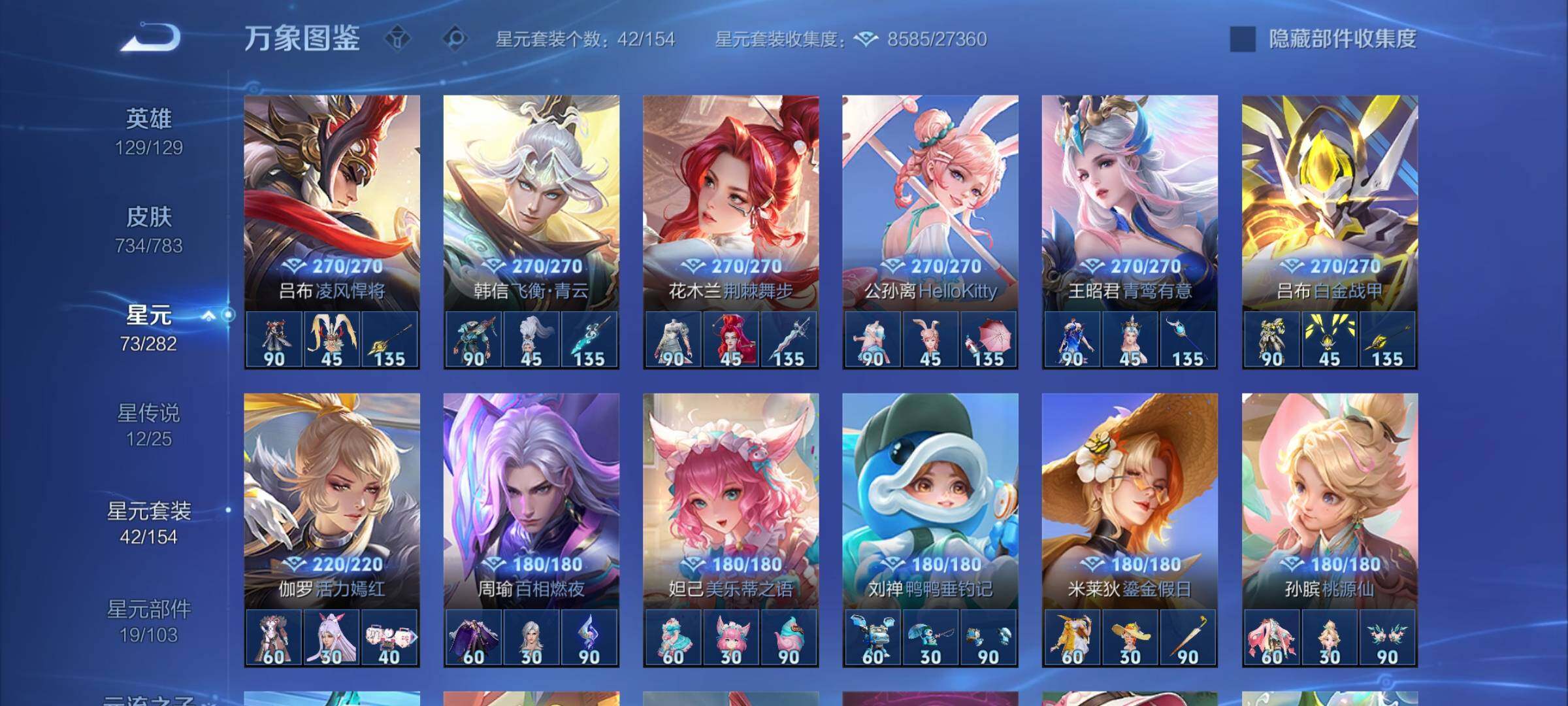 WZCMY4235917王者荣耀账号详情图16