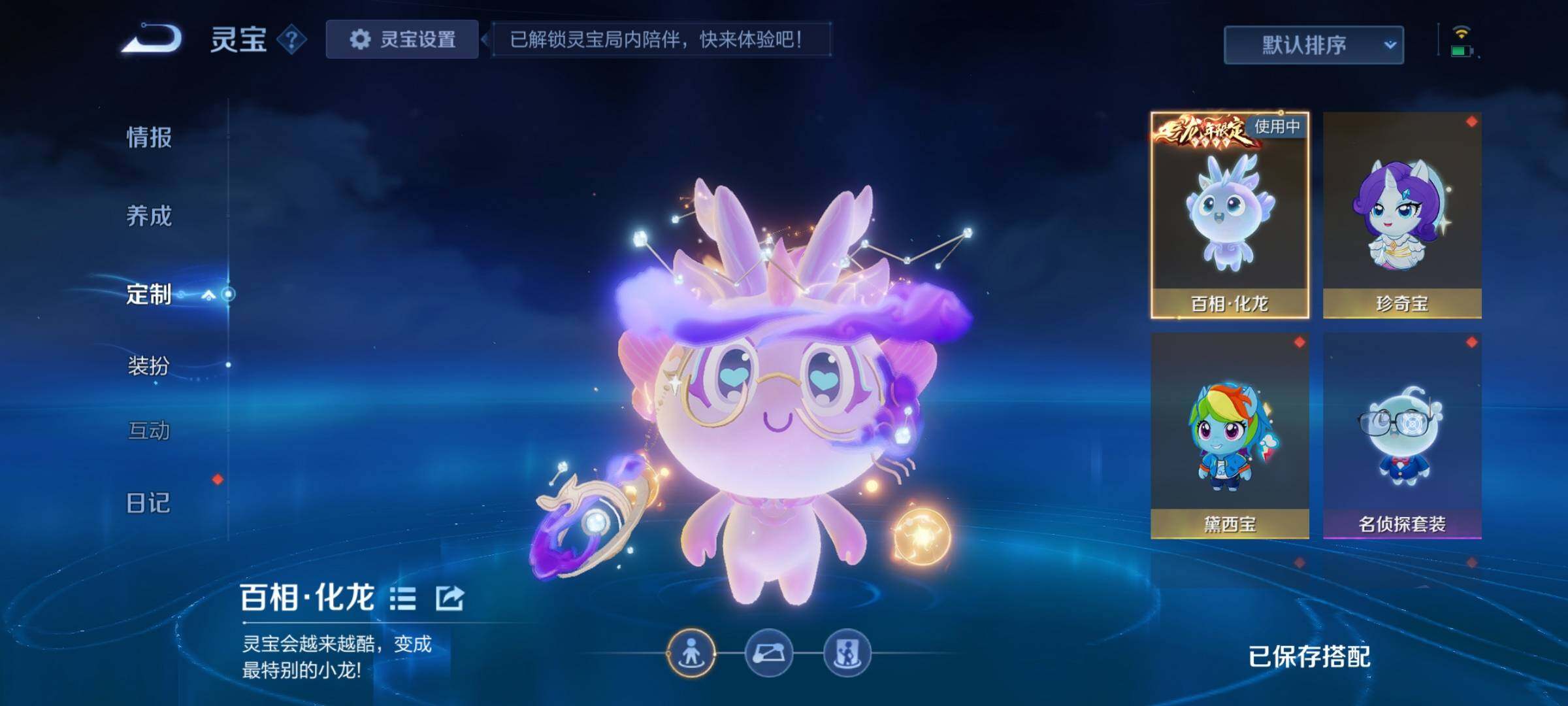 WZCMY4235917王者荣耀账号详情图20