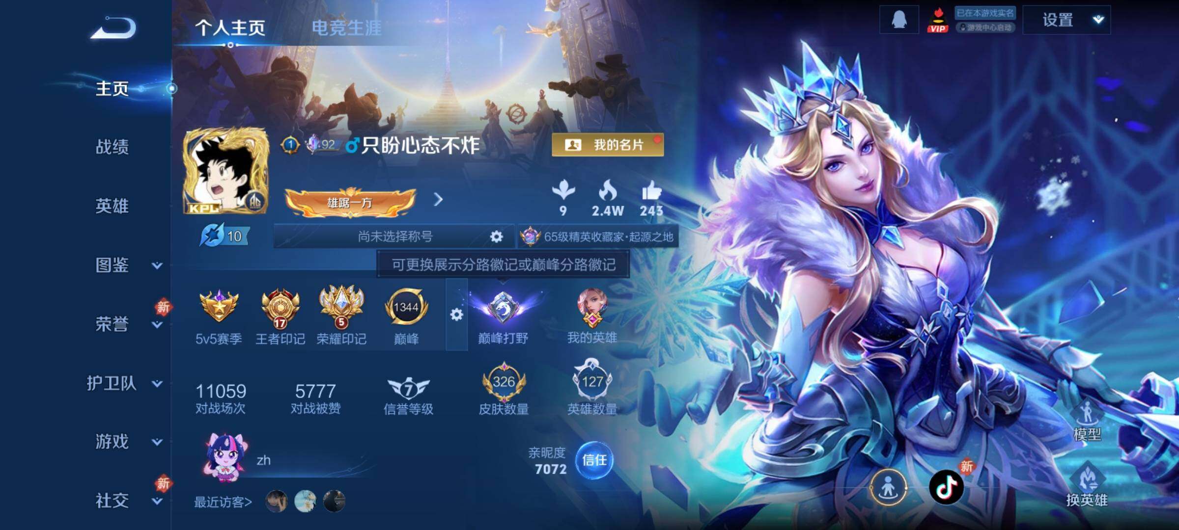 WZCMY4238974王者荣耀账号详情图2