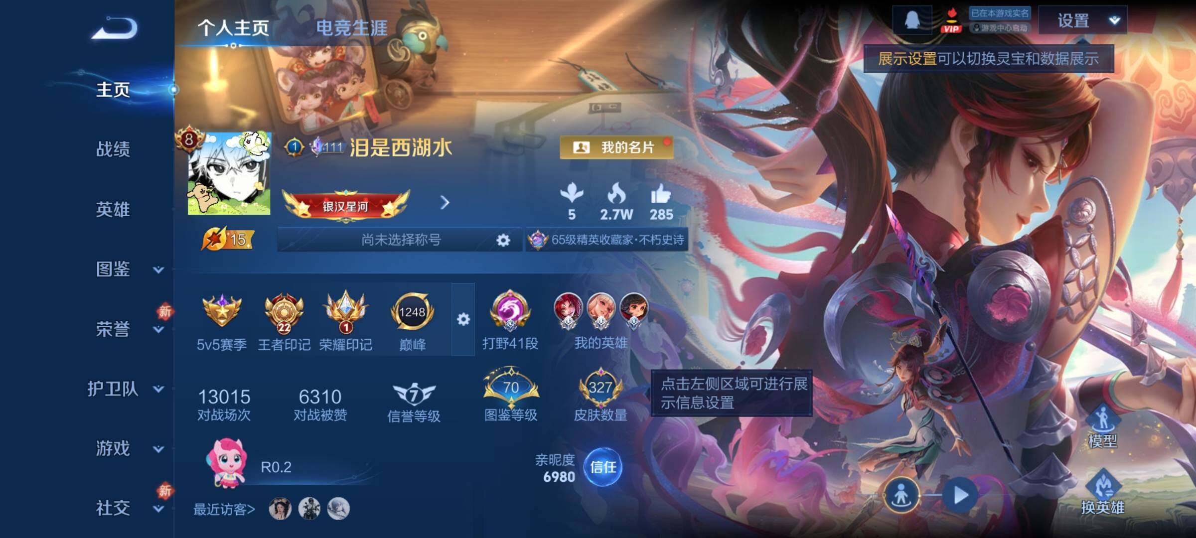 WZCMY4239032王者荣耀账号详情图2