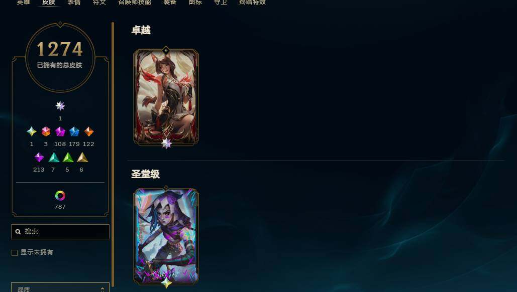 LOLQM423622英雄联盟账号详情图18