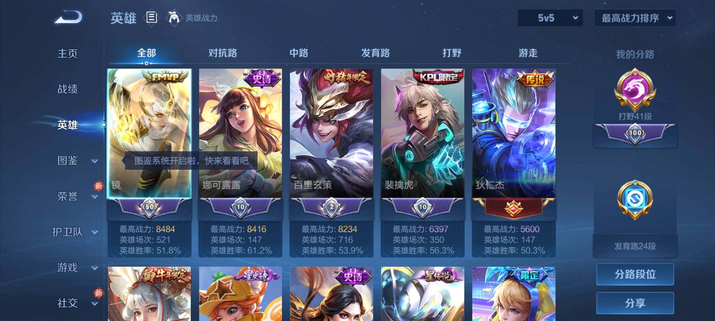 WZCMY4239032王者荣耀账号详情图3