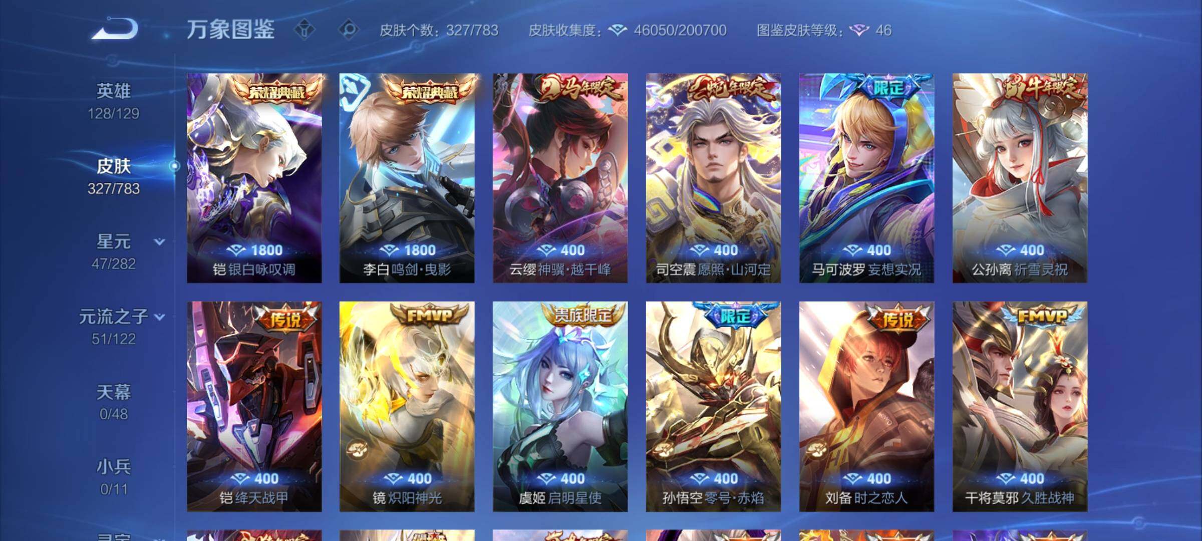 WZCMY4239032王者荣耀账号详情图6