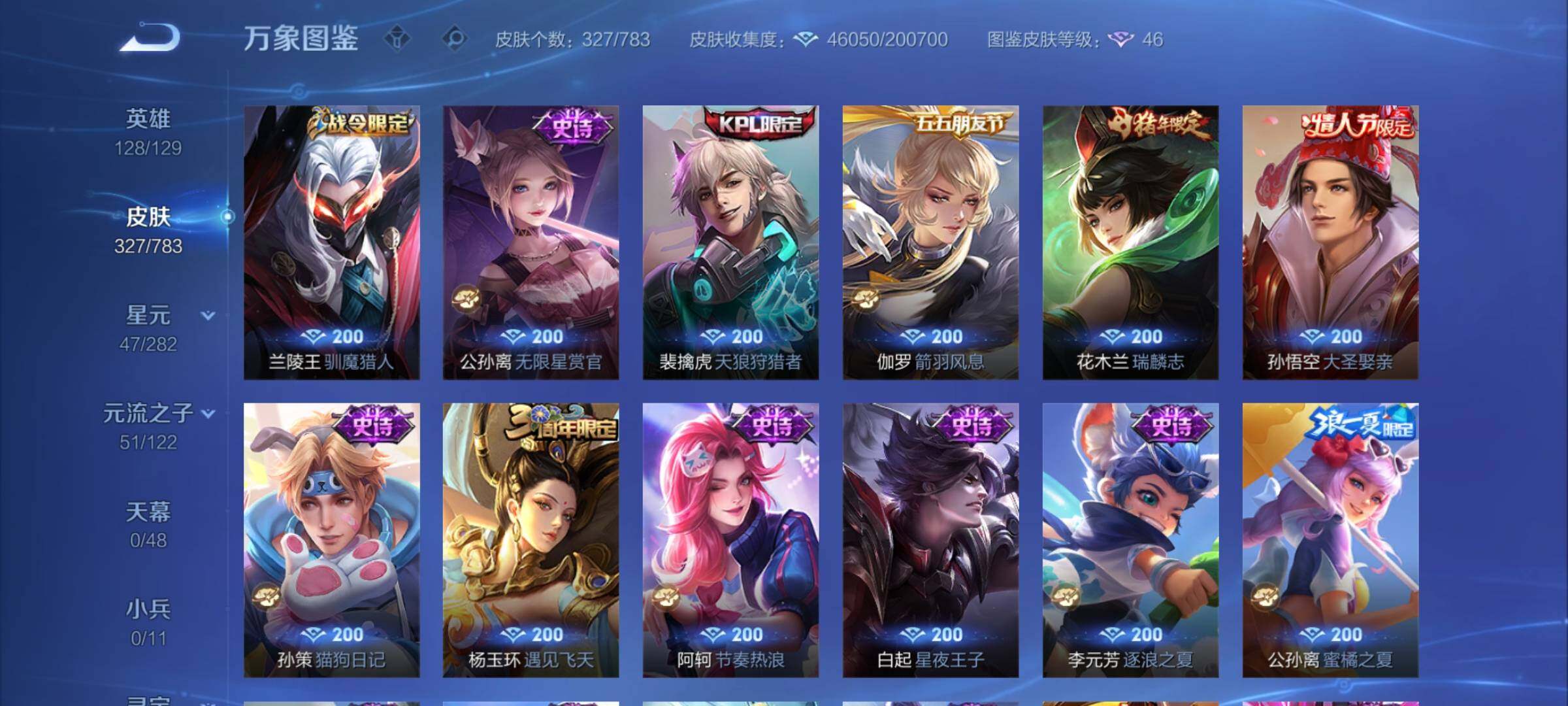 WZCMY4239032王者荣耀账号详情图11