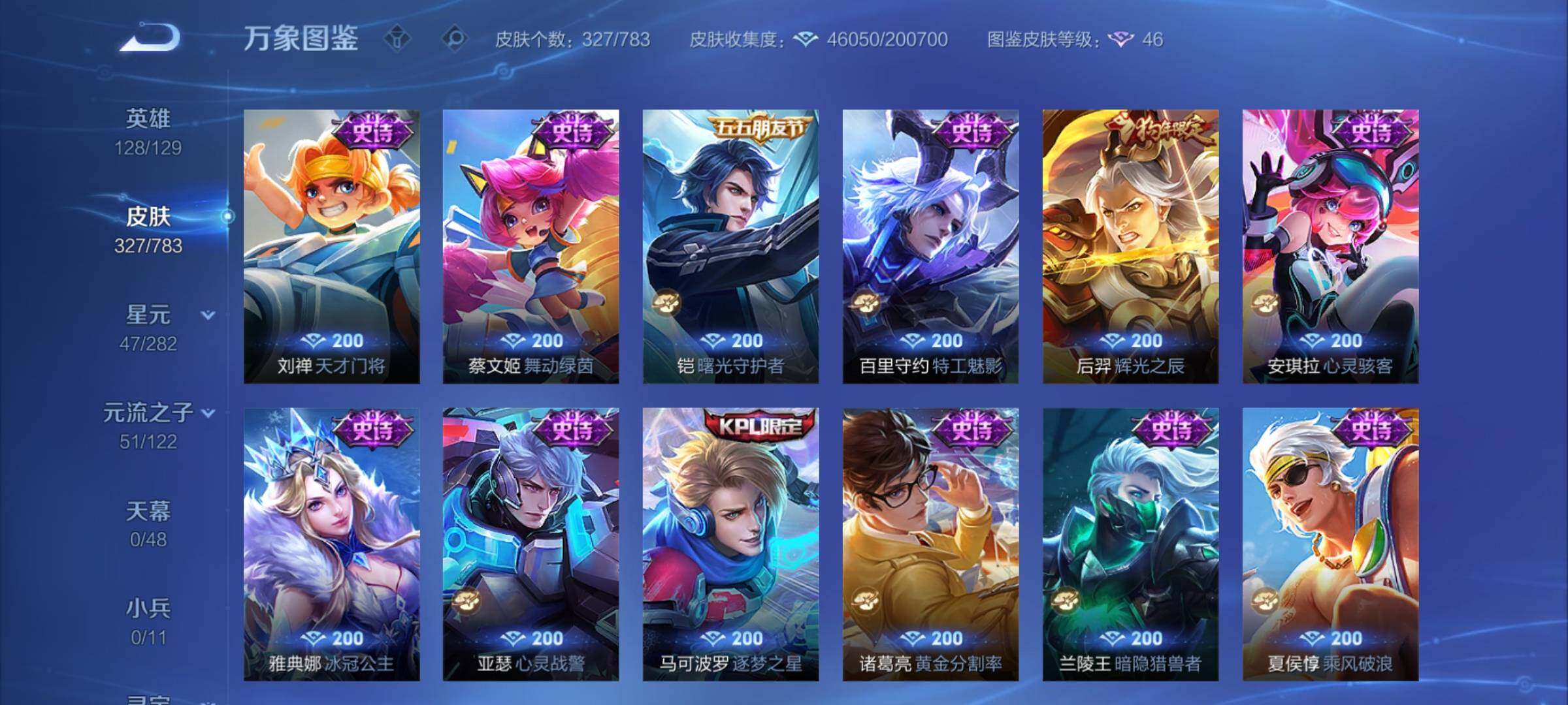 WZCMY4239032王者荣耀账号详情图12