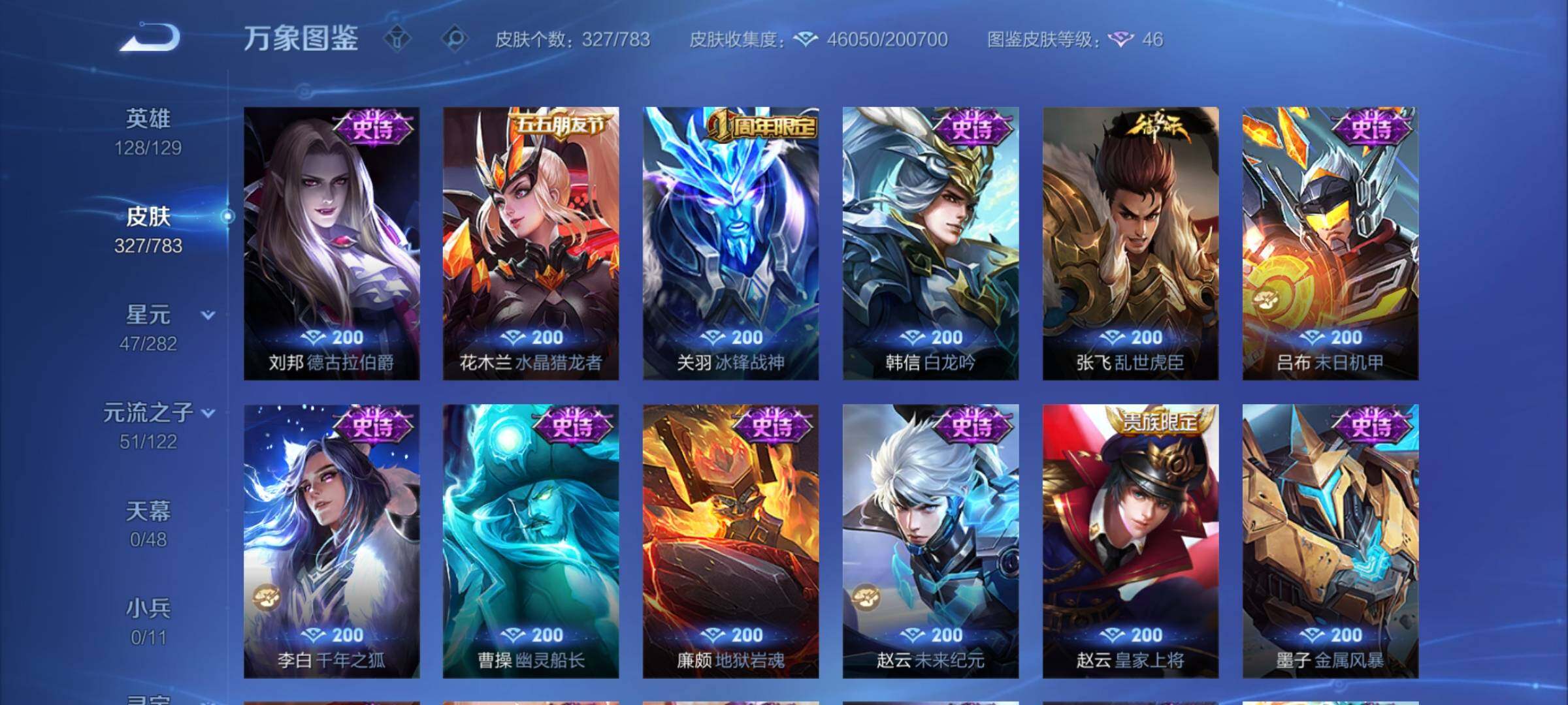 WZCMY4239032王者荣耀账号详情图13