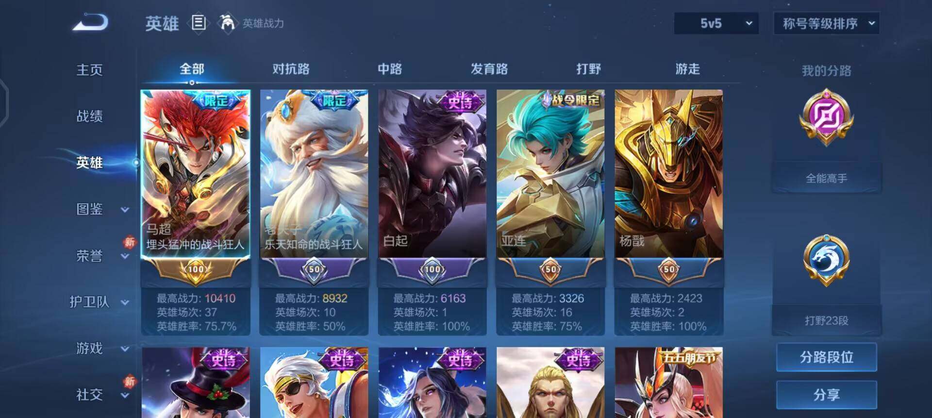 WZQM4234656王者荣耀账号详情图5