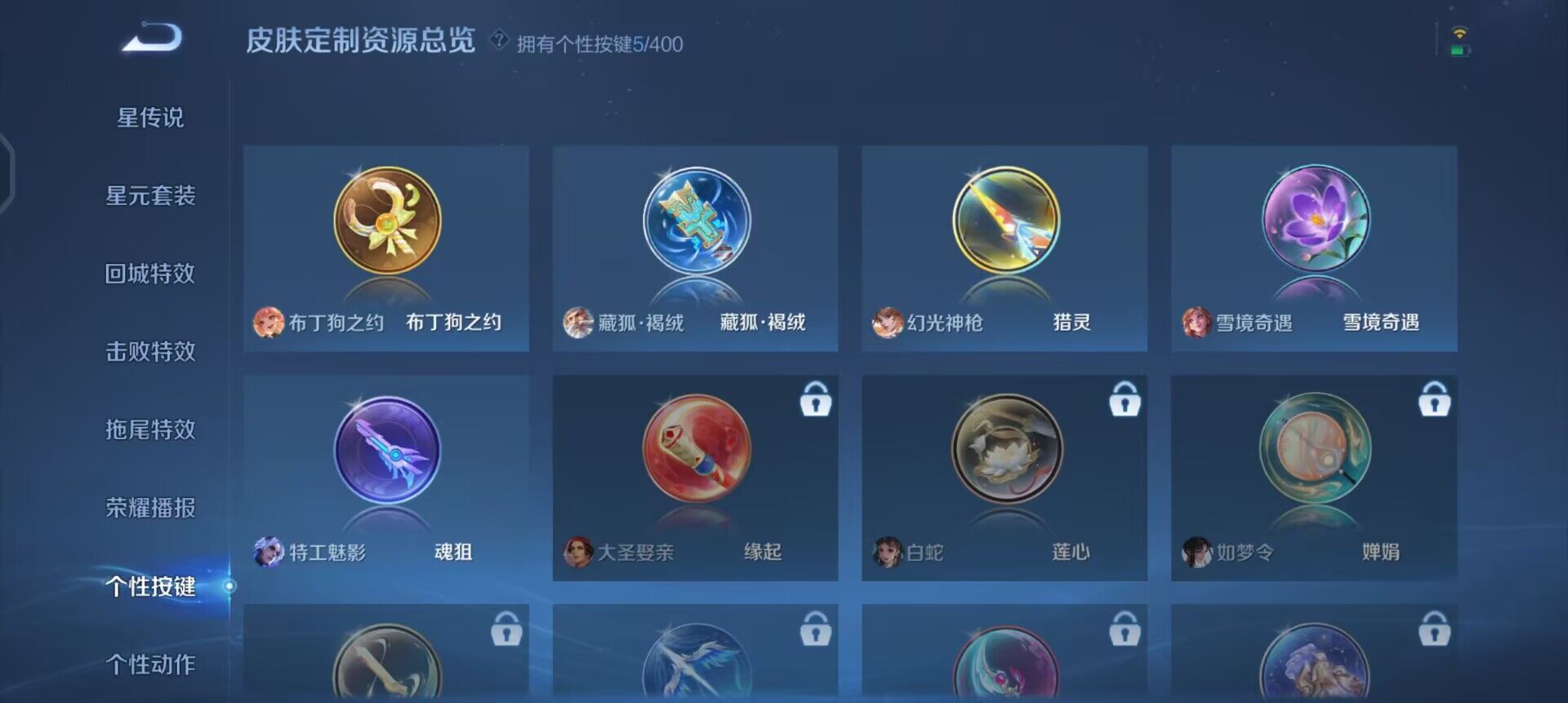 WZQM4234656王者荣耀账号详情图6