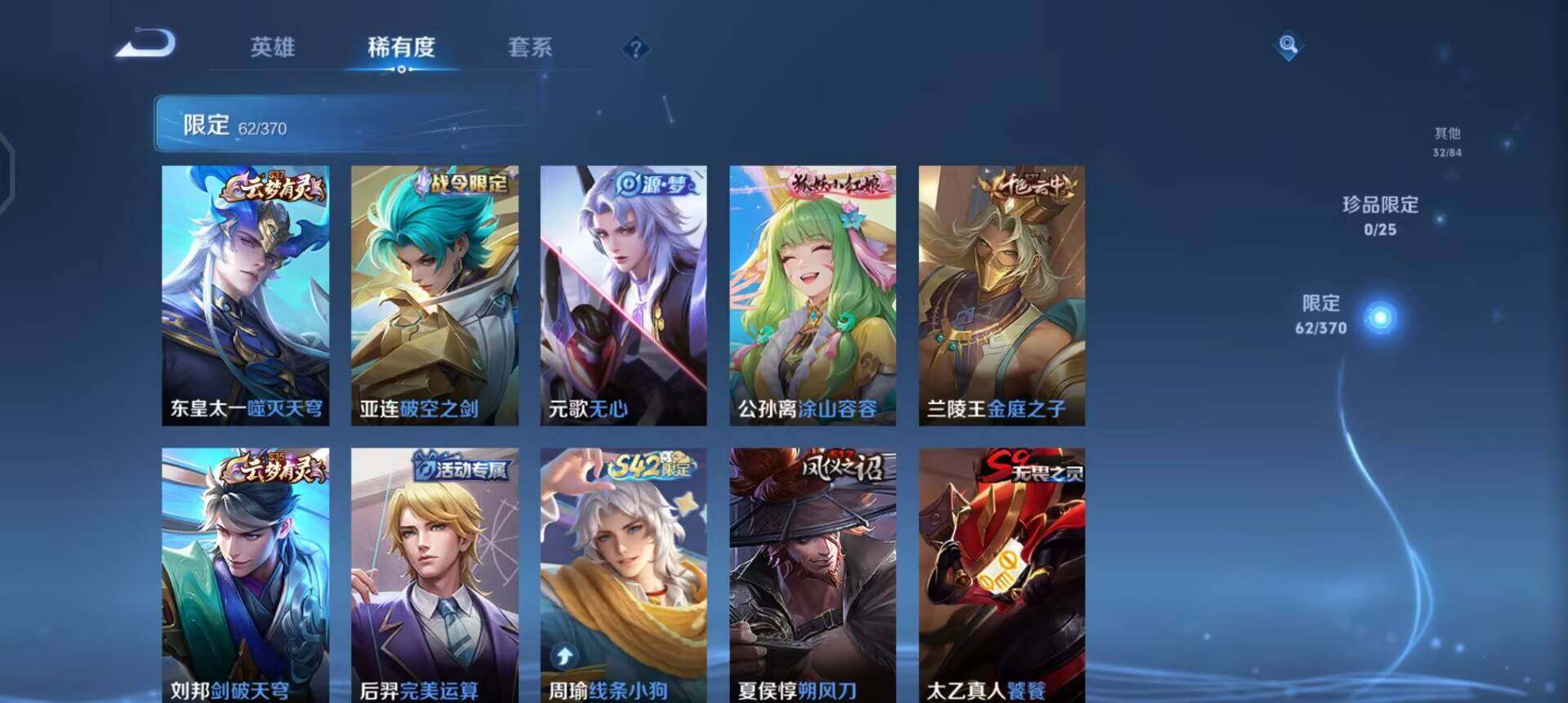 WZQM4234656王者荣耀账号详情图7