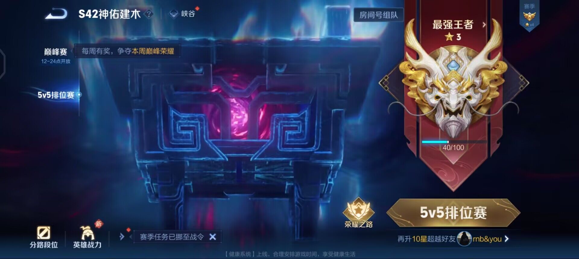 WZQM4234656王者荣耀账号详情图8