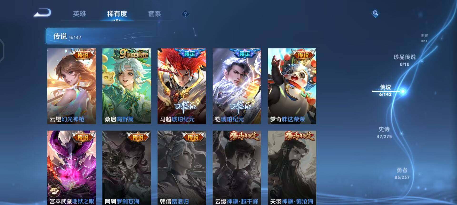 WZQM4234656王者荣耀账号详情图9