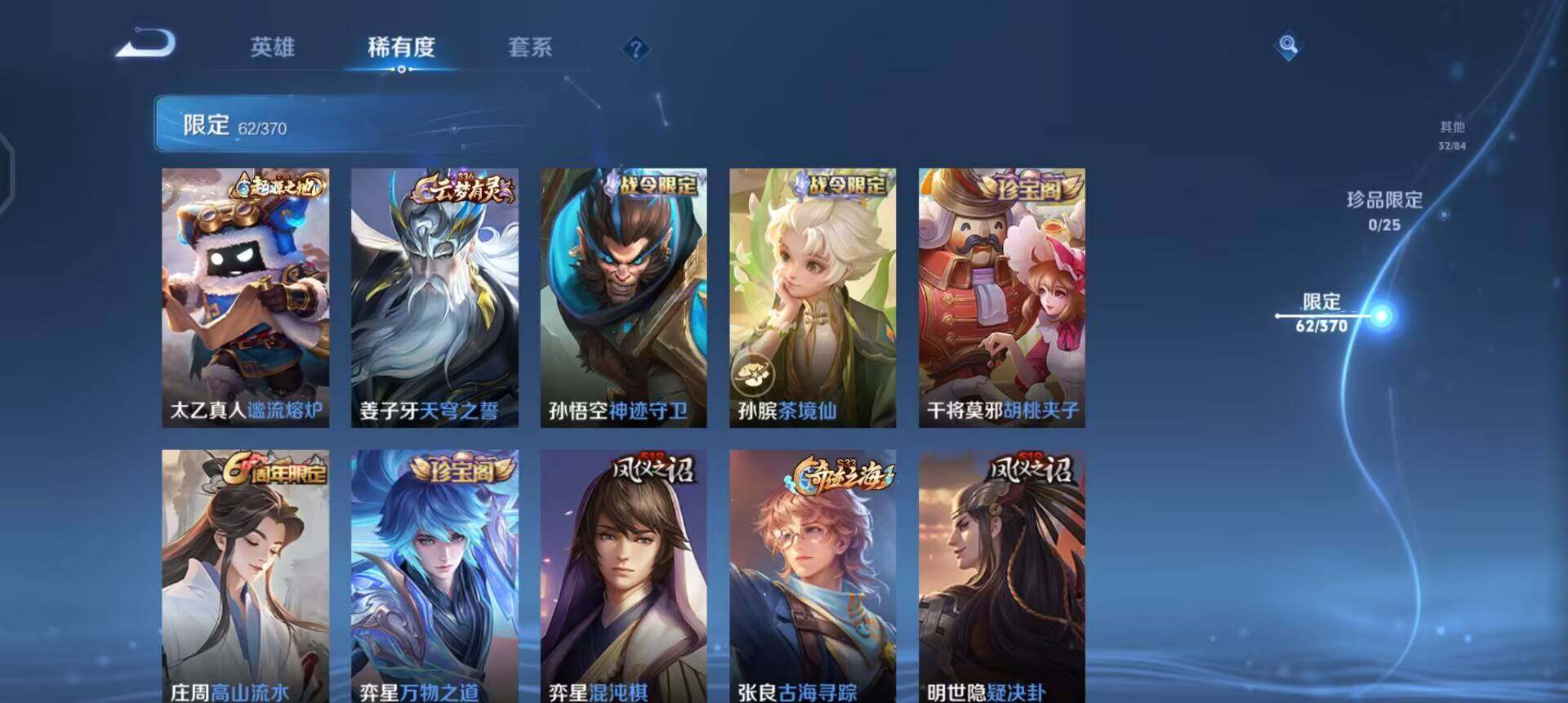 WZQM4234656王者荣耀账号详情图10