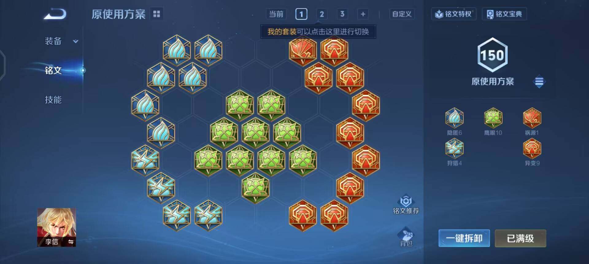 WZQM4234656王者荣耀账号详情图14