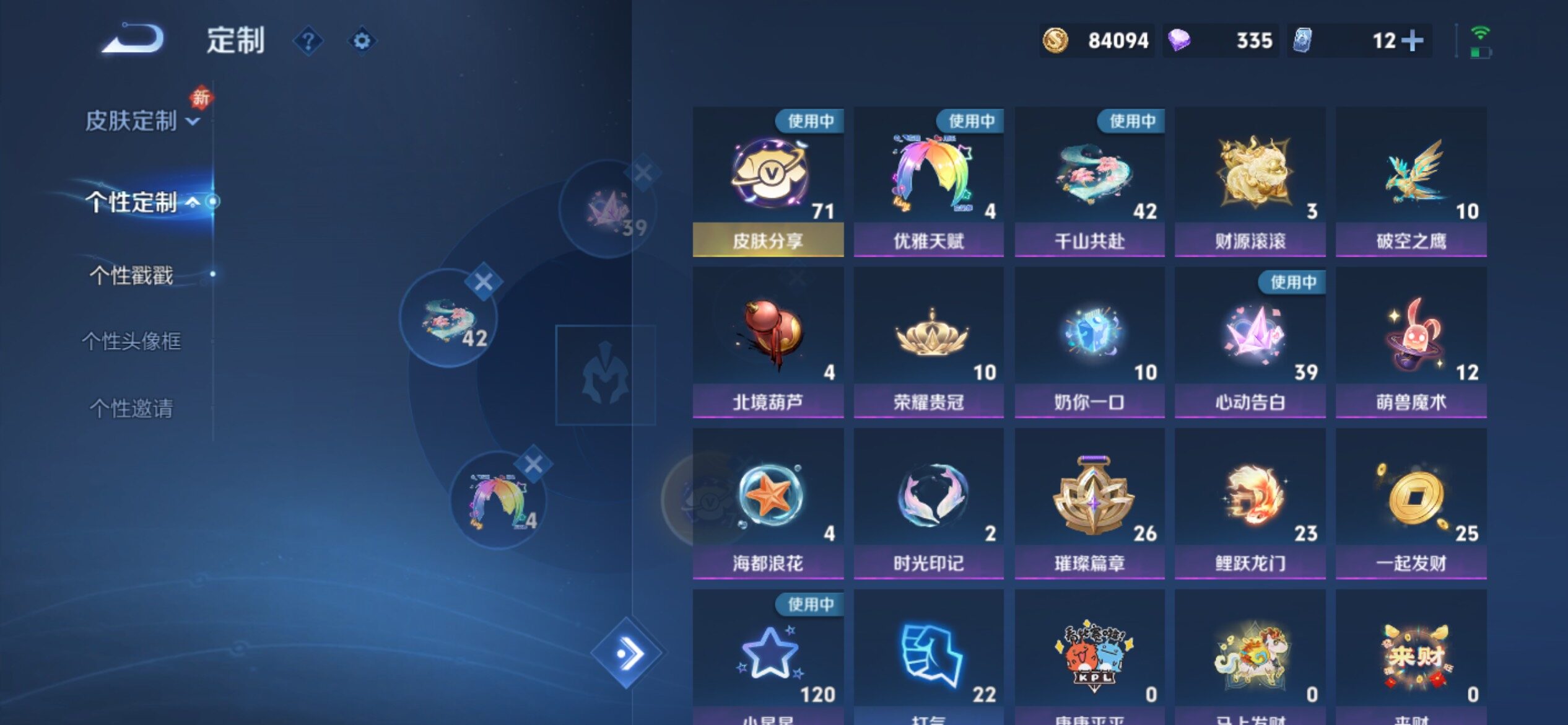 WZCMY4235306王者荣耀账号详情图31