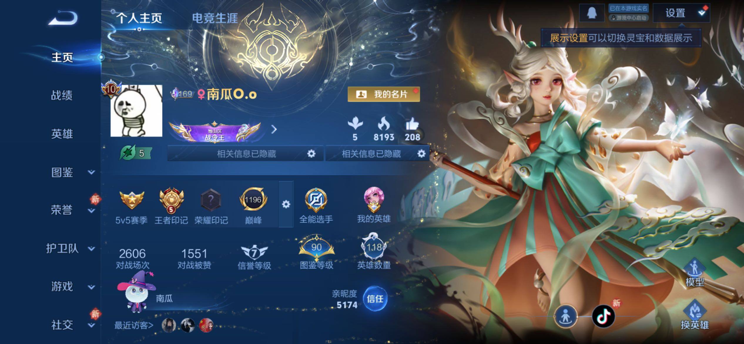 WZCMY4235306王者荣耀账号详情图2