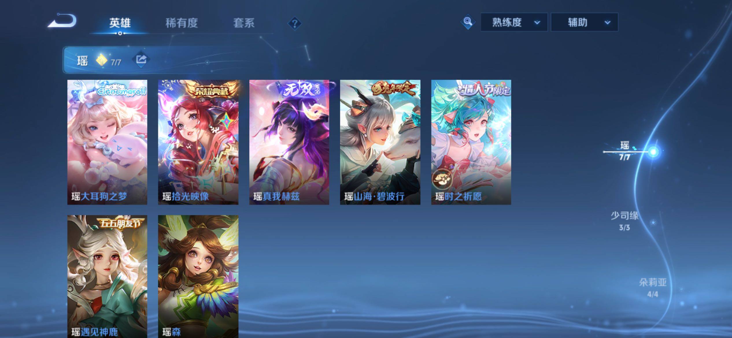 WZCMY4235306王者荣耀账号详情图6