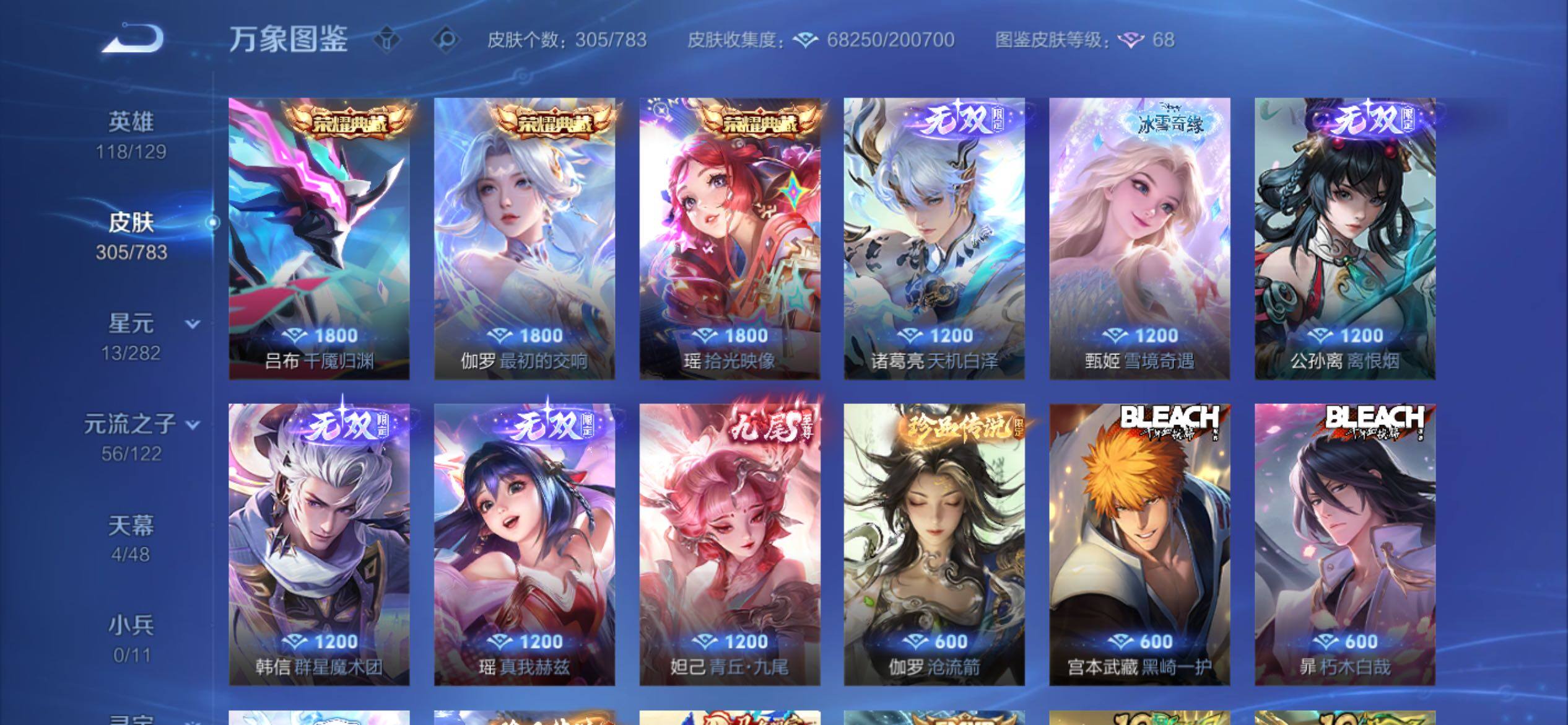 WZCMY4235306王者荣耀账号详情图8