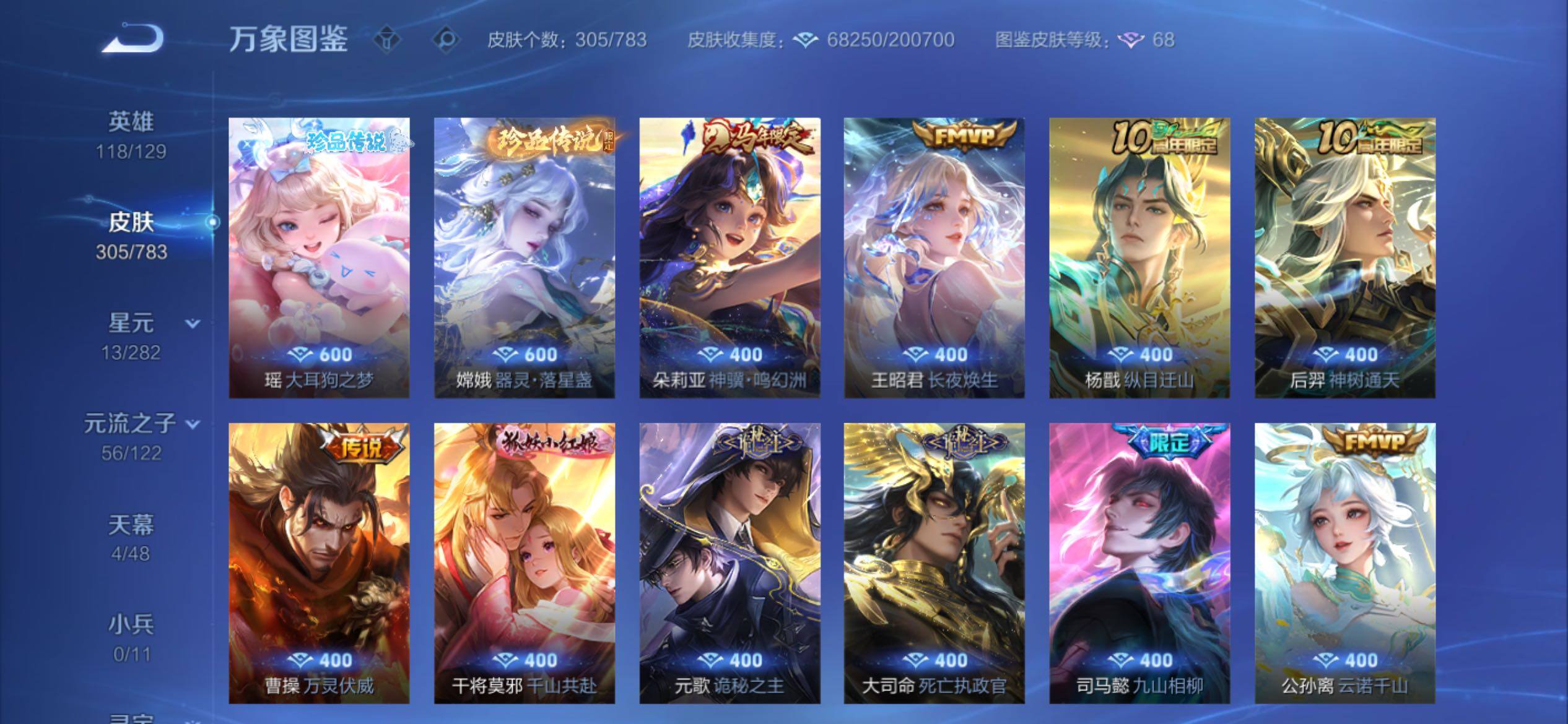 WZCMY4235306王者荣耀账号详情图9