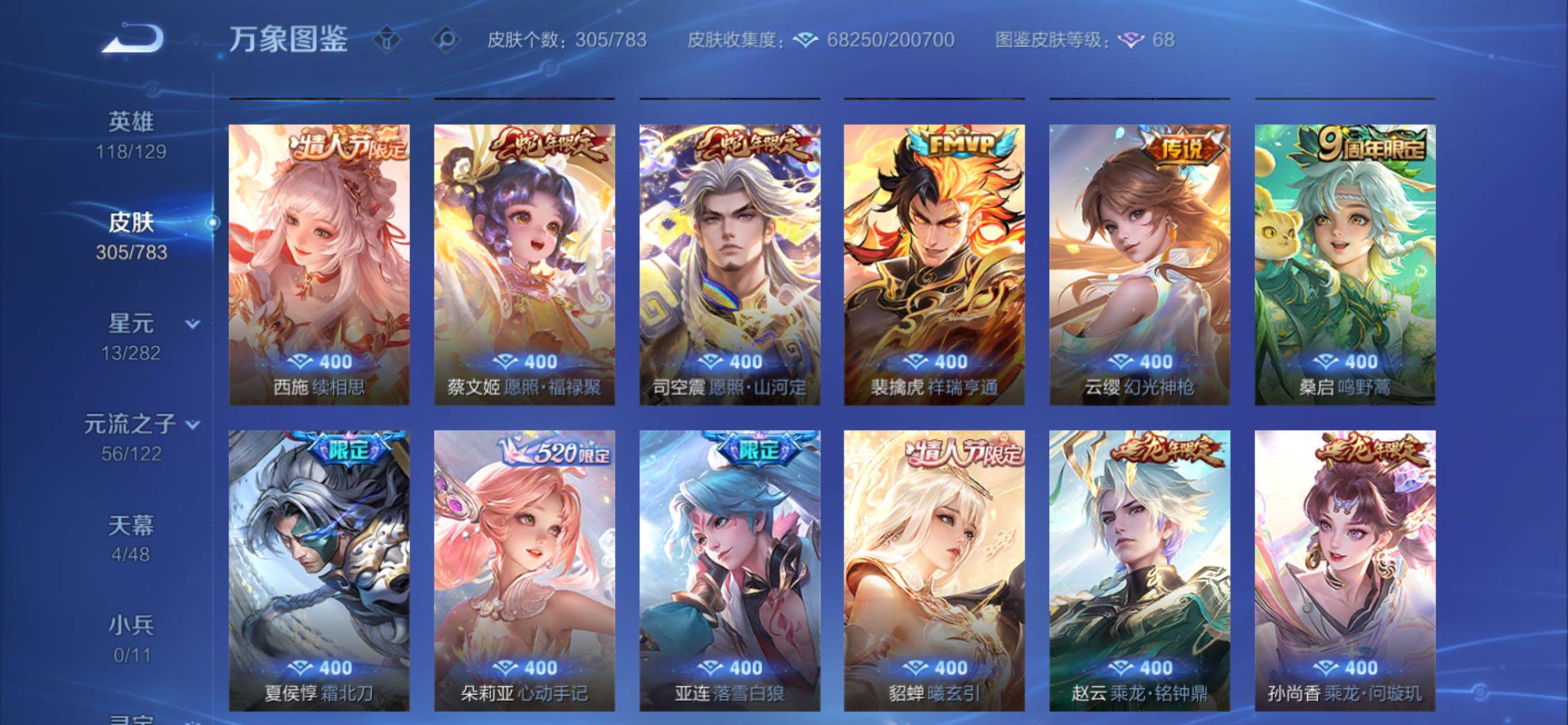 WZCMY4235306王者荣耀账号详情图10