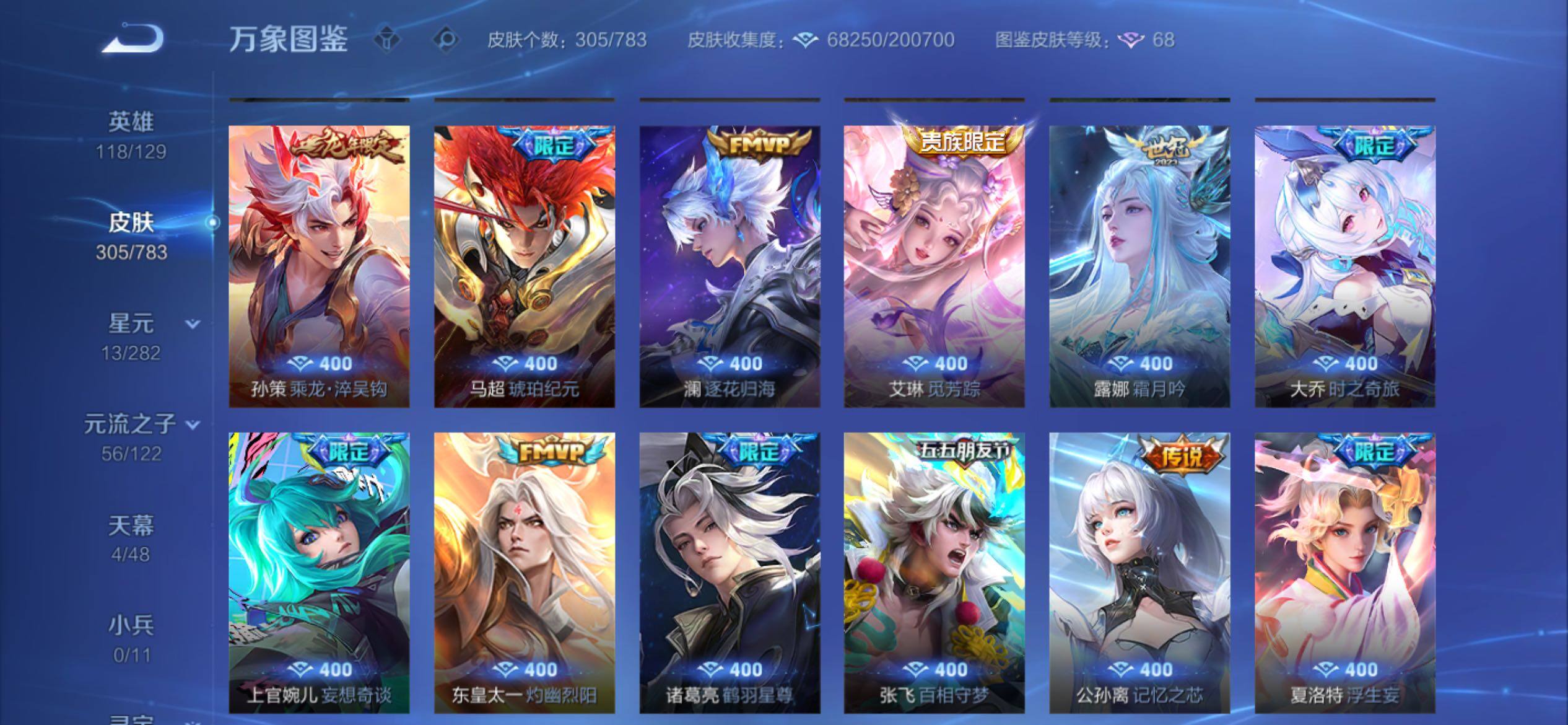 WZCMY4235306王者荣耀账号详情图11