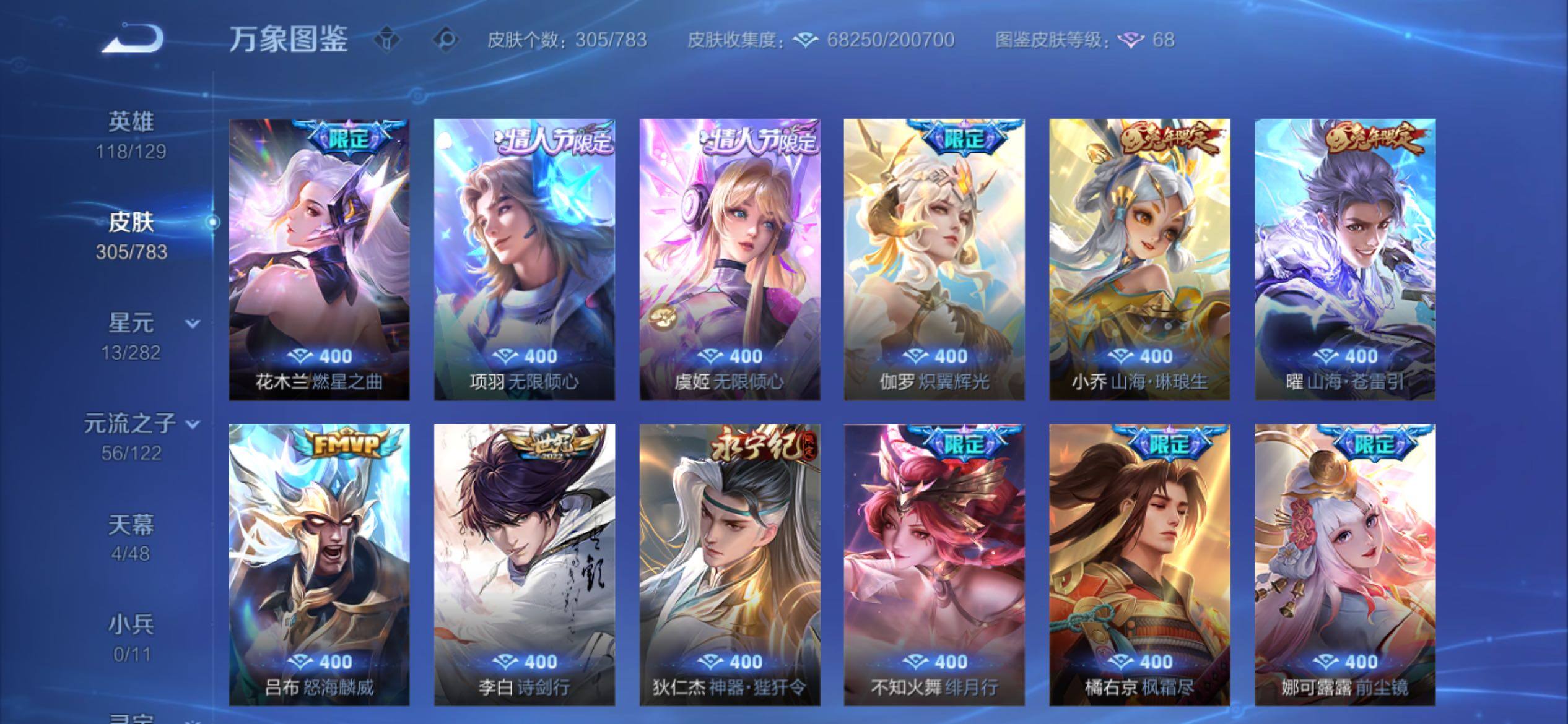 WZCMY4235306王者荣耀账号详情图12