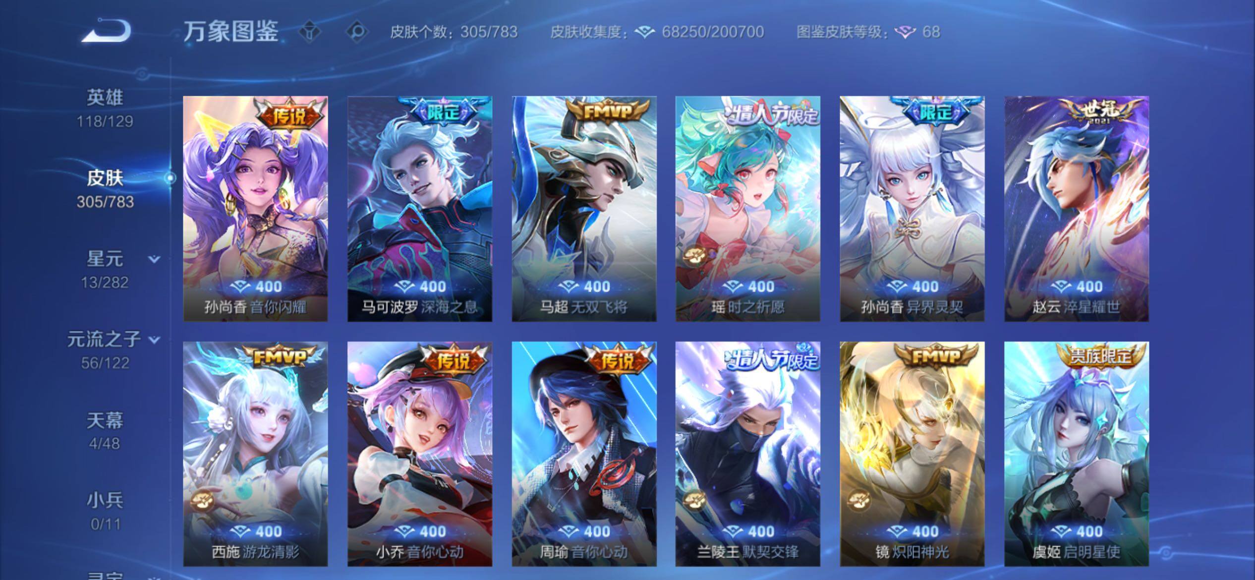 WZCMY4235306王者荣耀账号详情图13