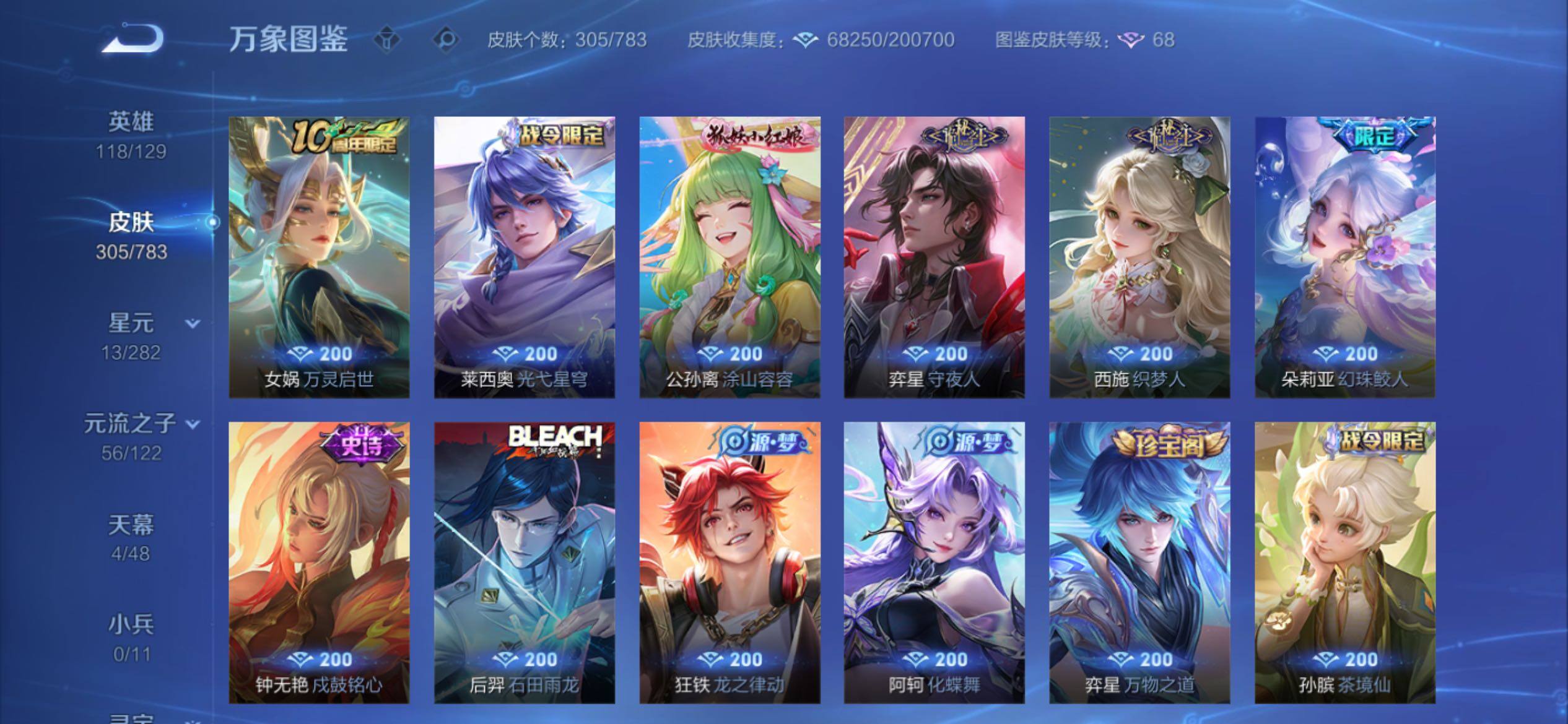 WZCMY4235306王者荣耀账号详情图15