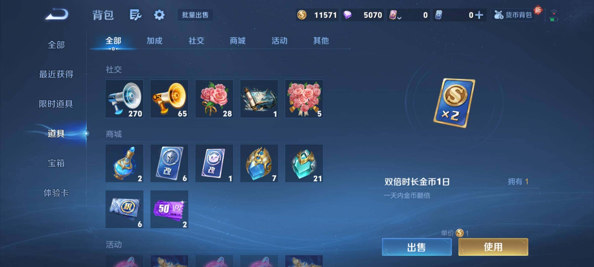 WZCMY4239032王者荣耀账号详情图17