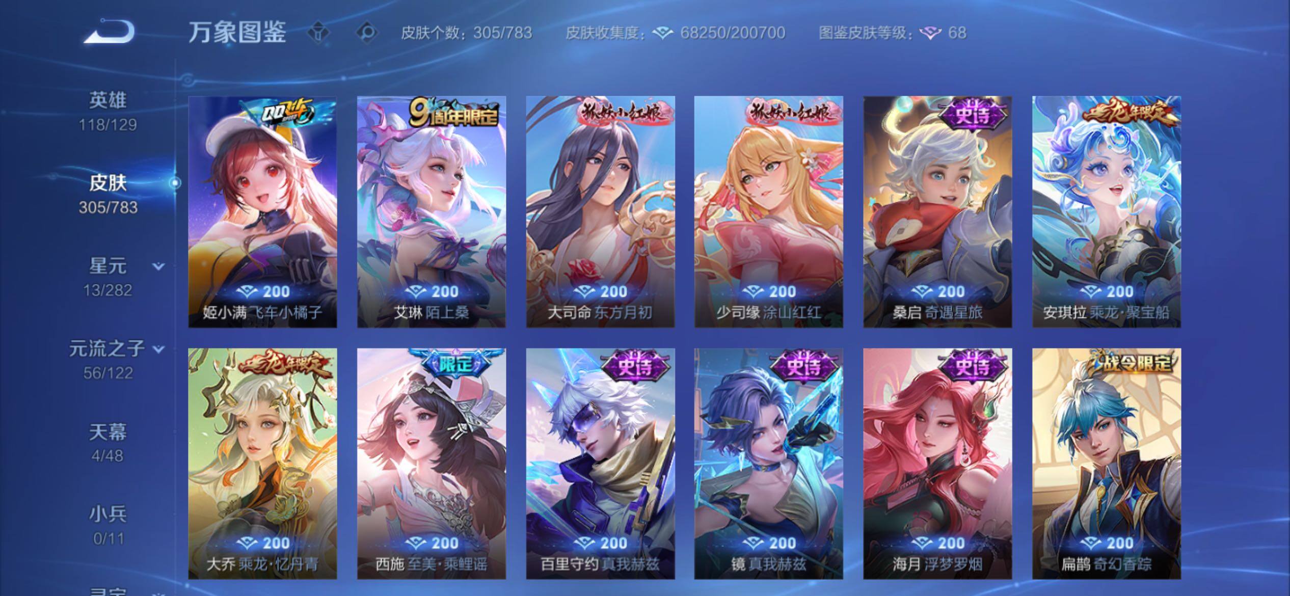 WZCMY4235306王者荣耀账号详情图16