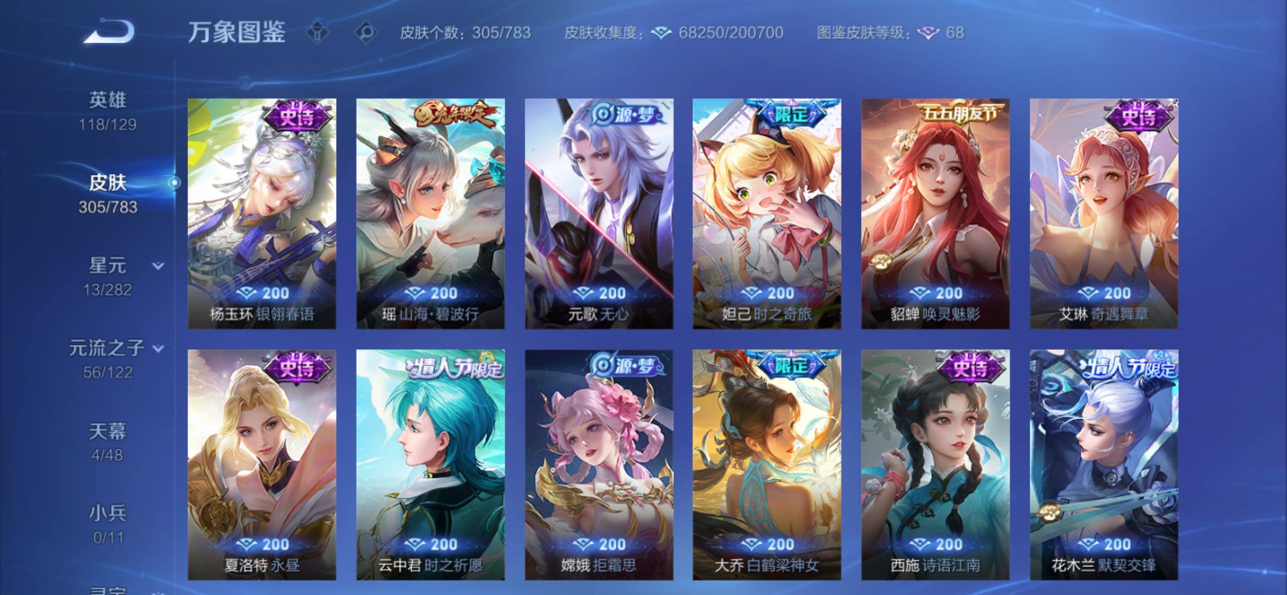 WZCMY4235306王者荣耀账号详情图17